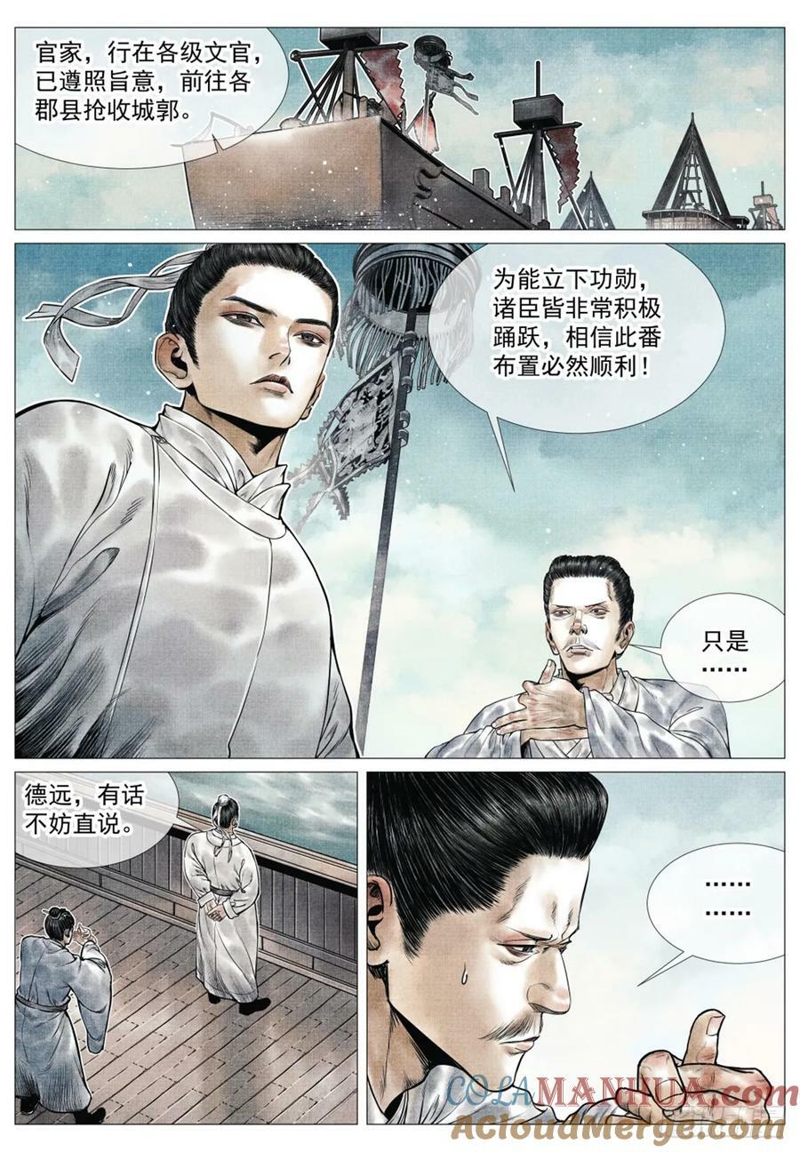 063 典故8