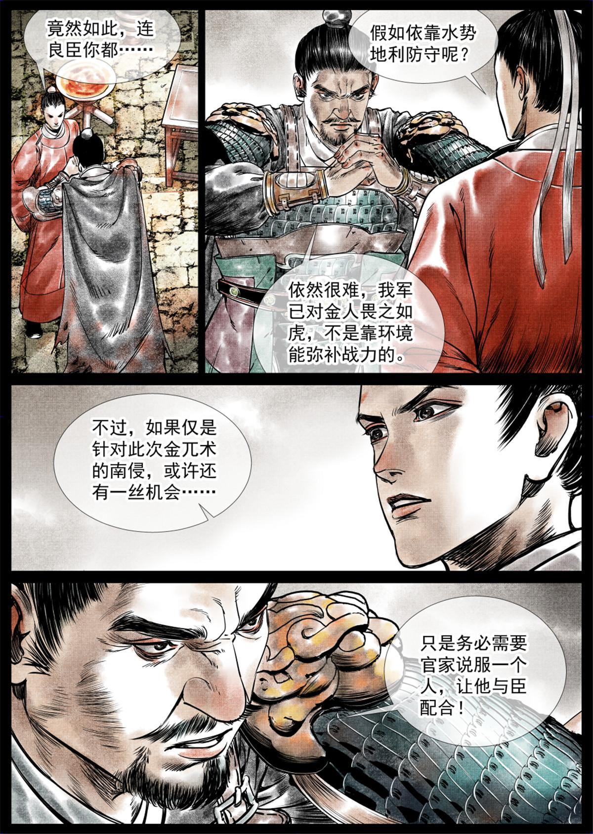 007 官家在想什么11