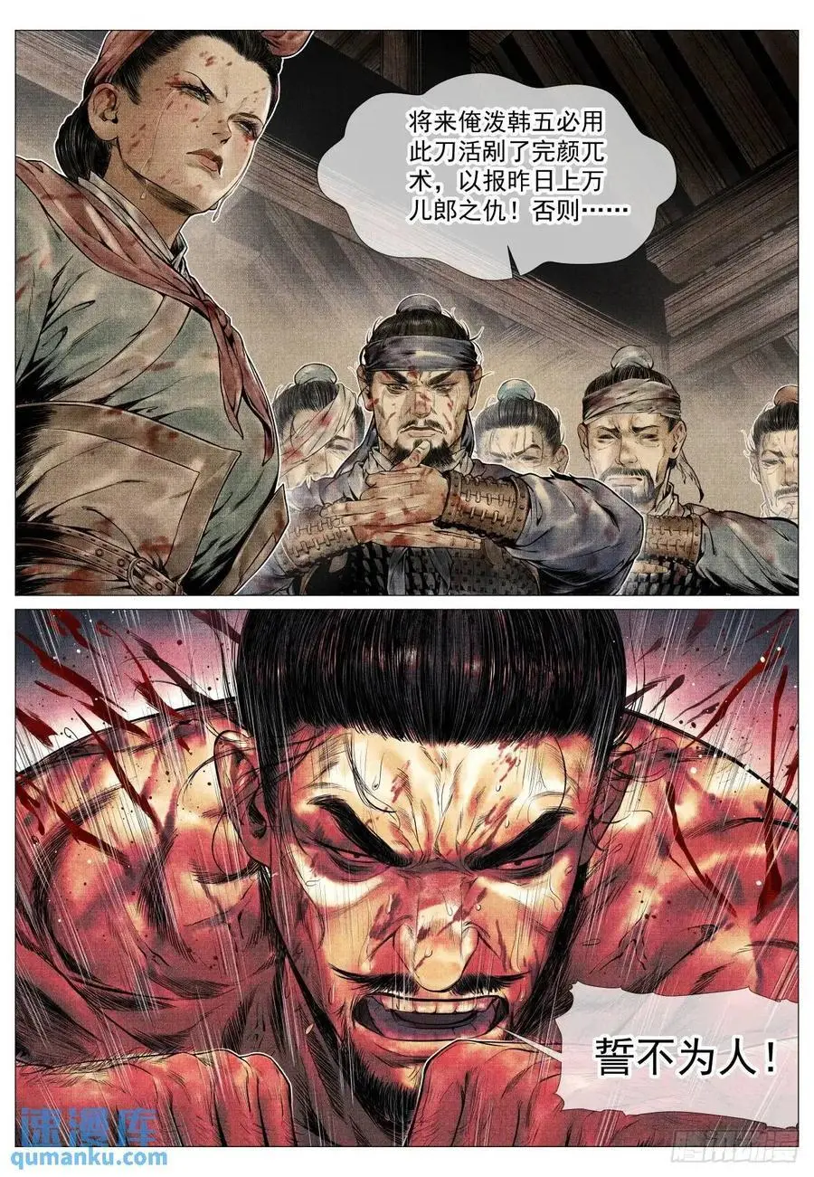 087 铸刀13
