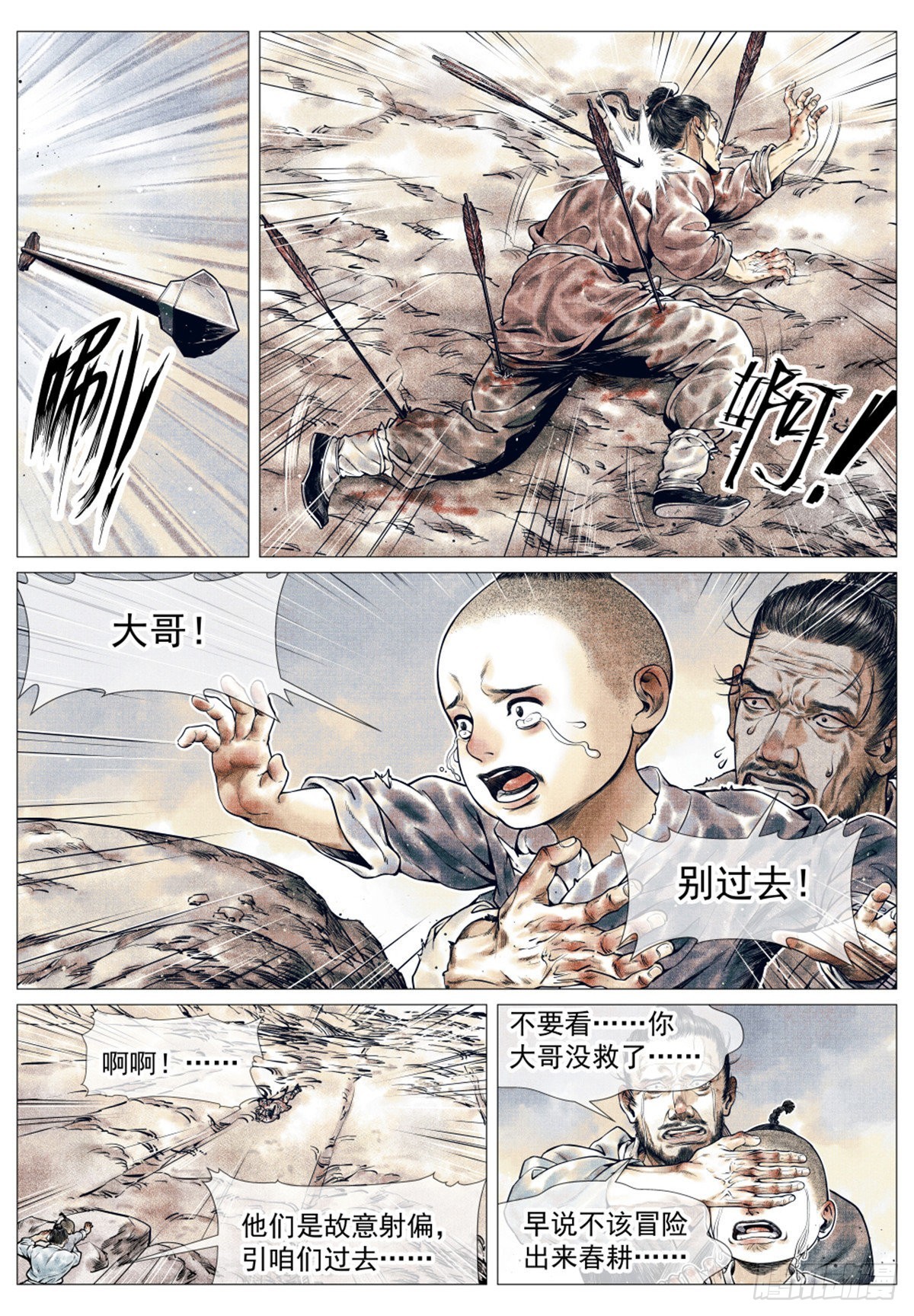 034  开封6