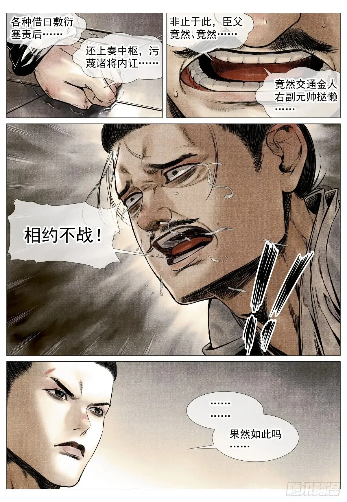 103 堂论7