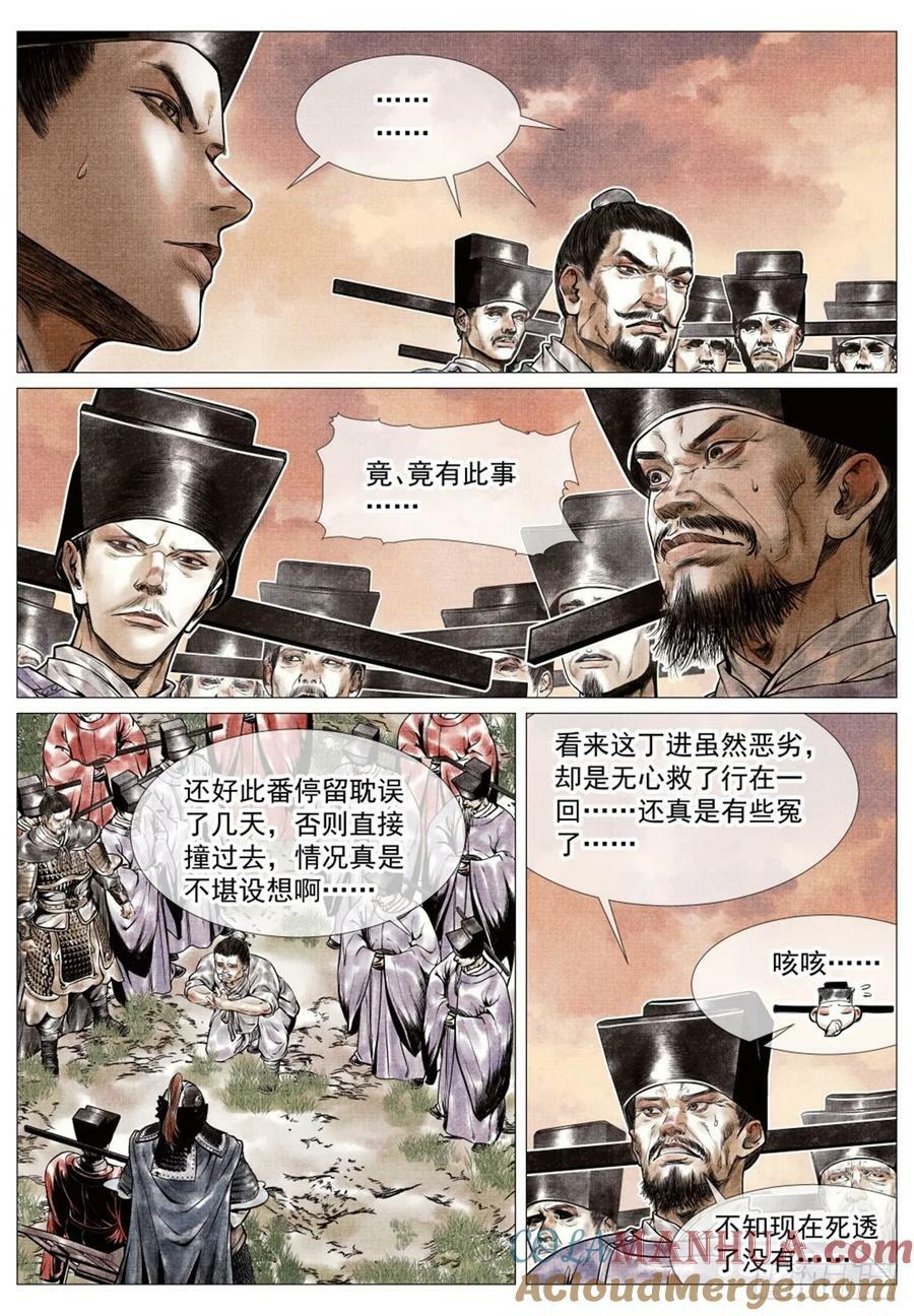 062 金将尼楚赫6