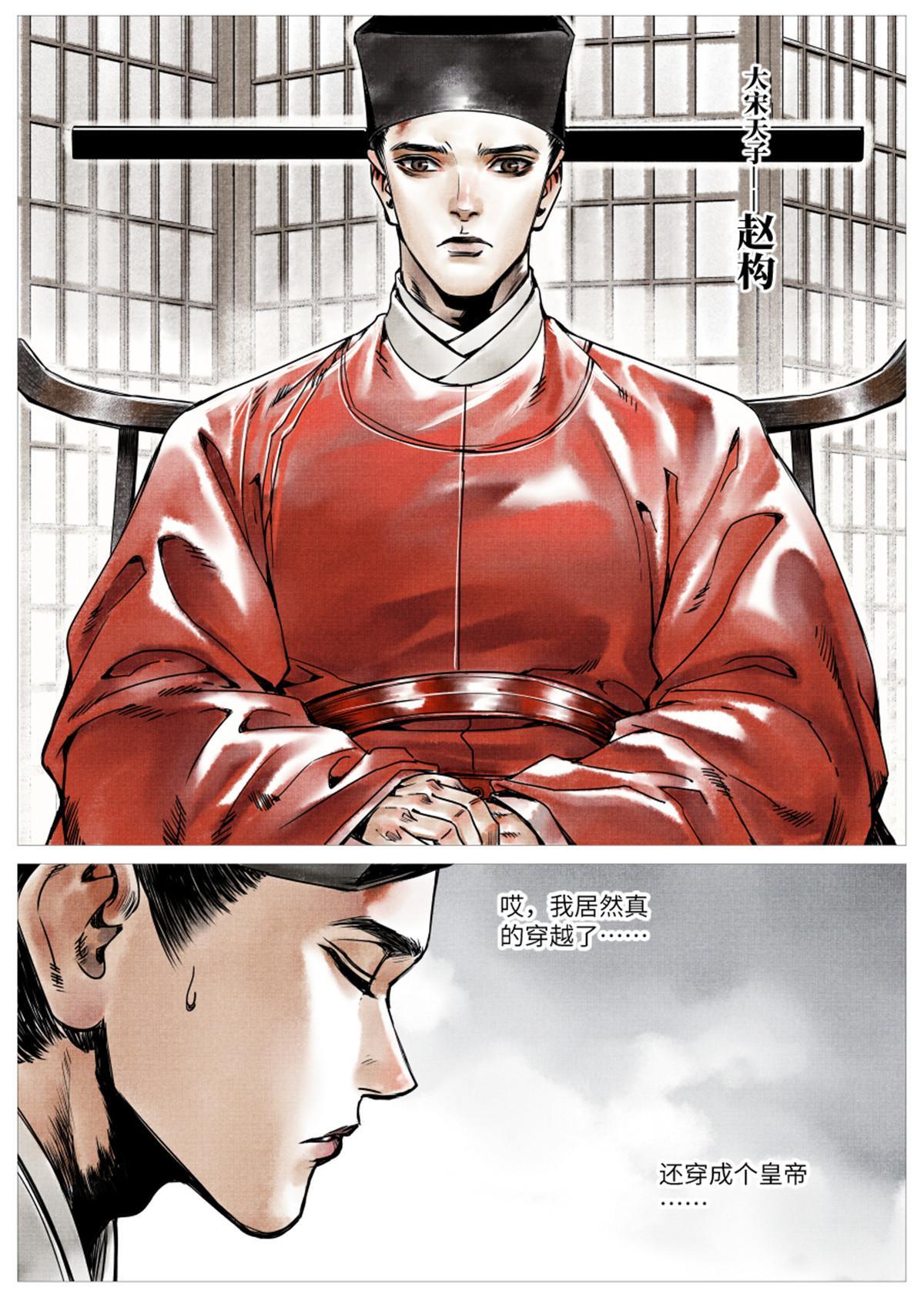 001 穿越成烂人14