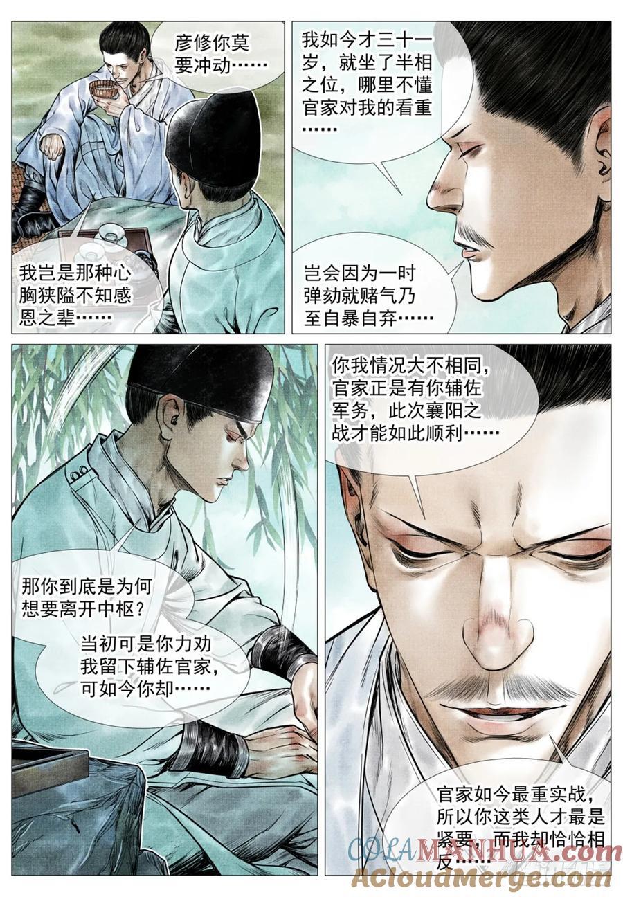 075 新局势2