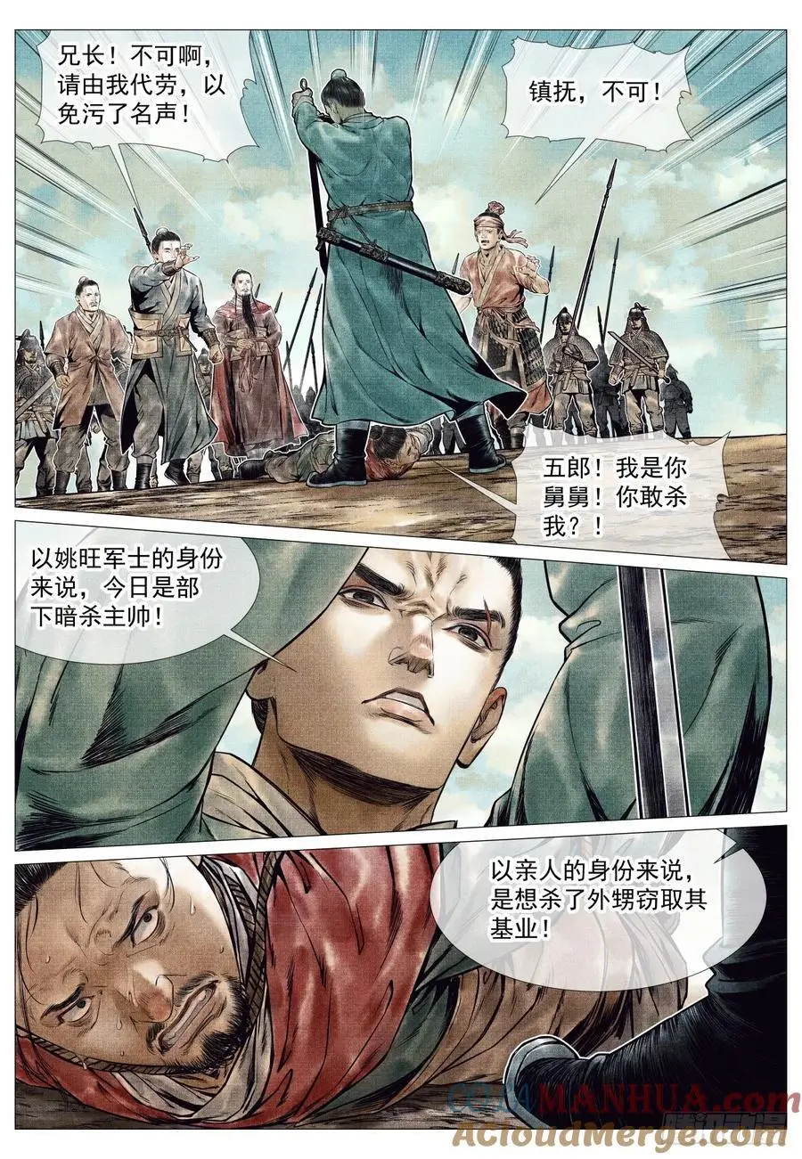 084 大义灭亲14