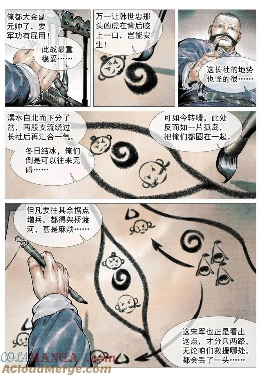第113话 111 奸细10