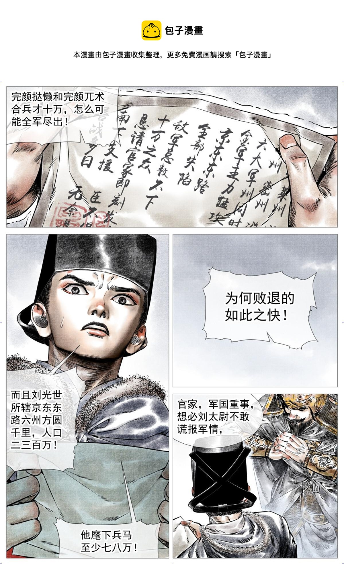 010 十万之报12