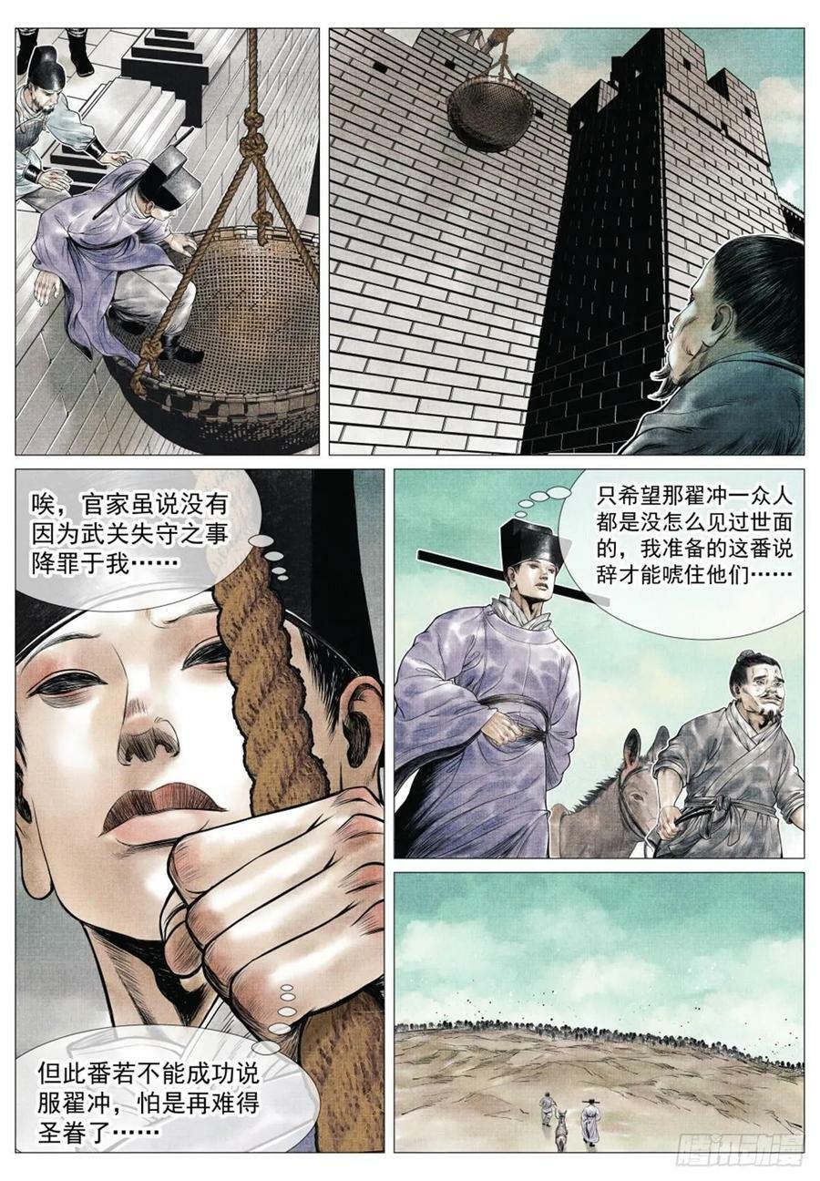 066 世家5