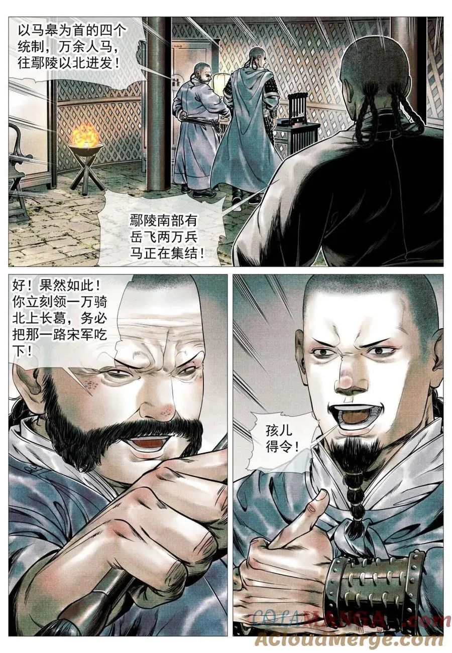 第113话 111 奸细12