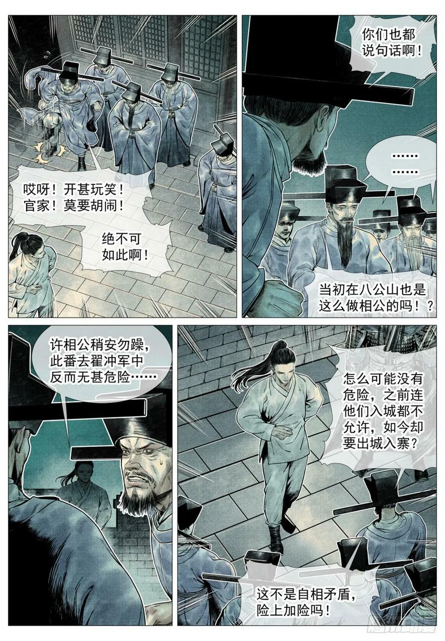 067 意外退敌5