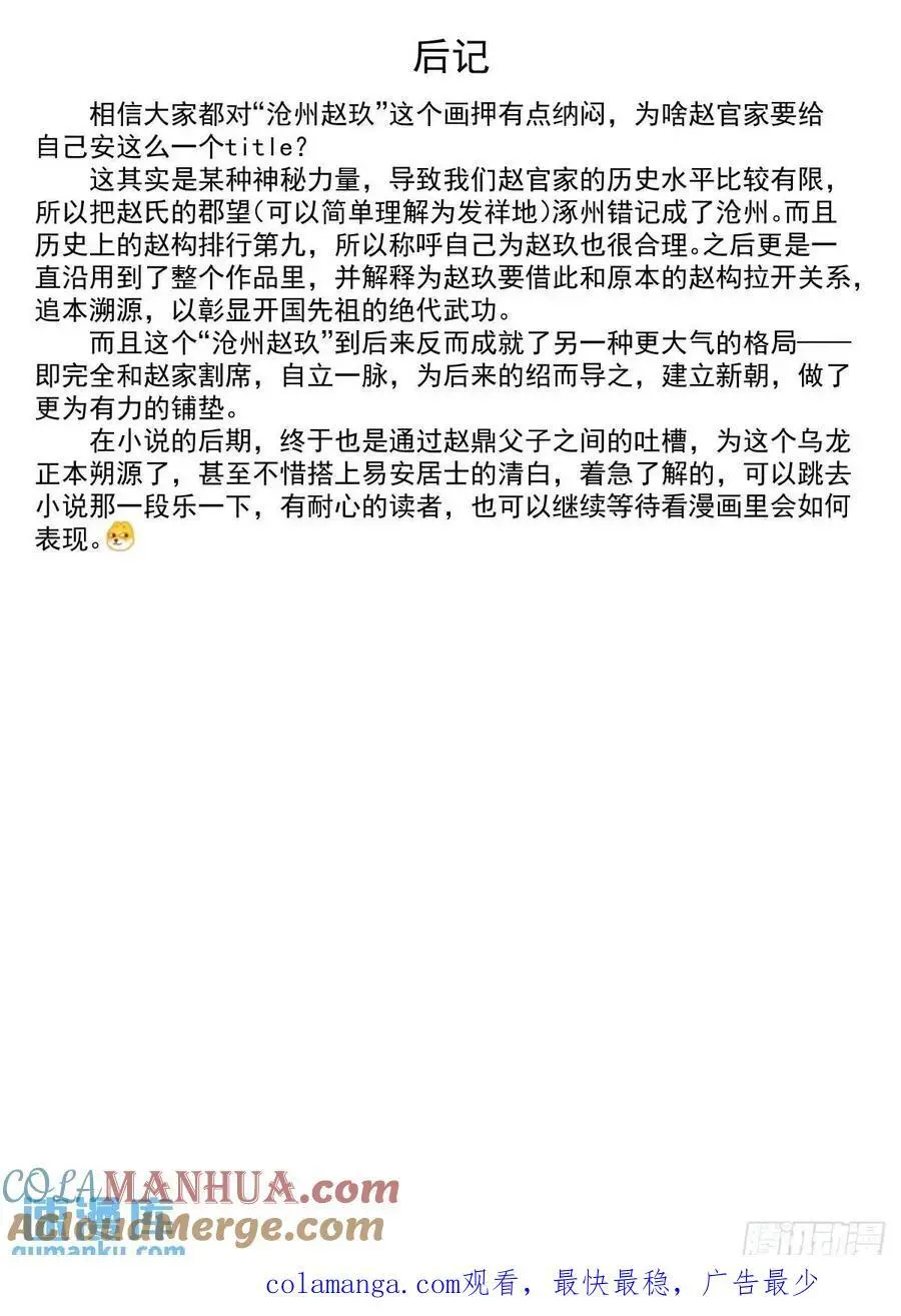 089 开战16