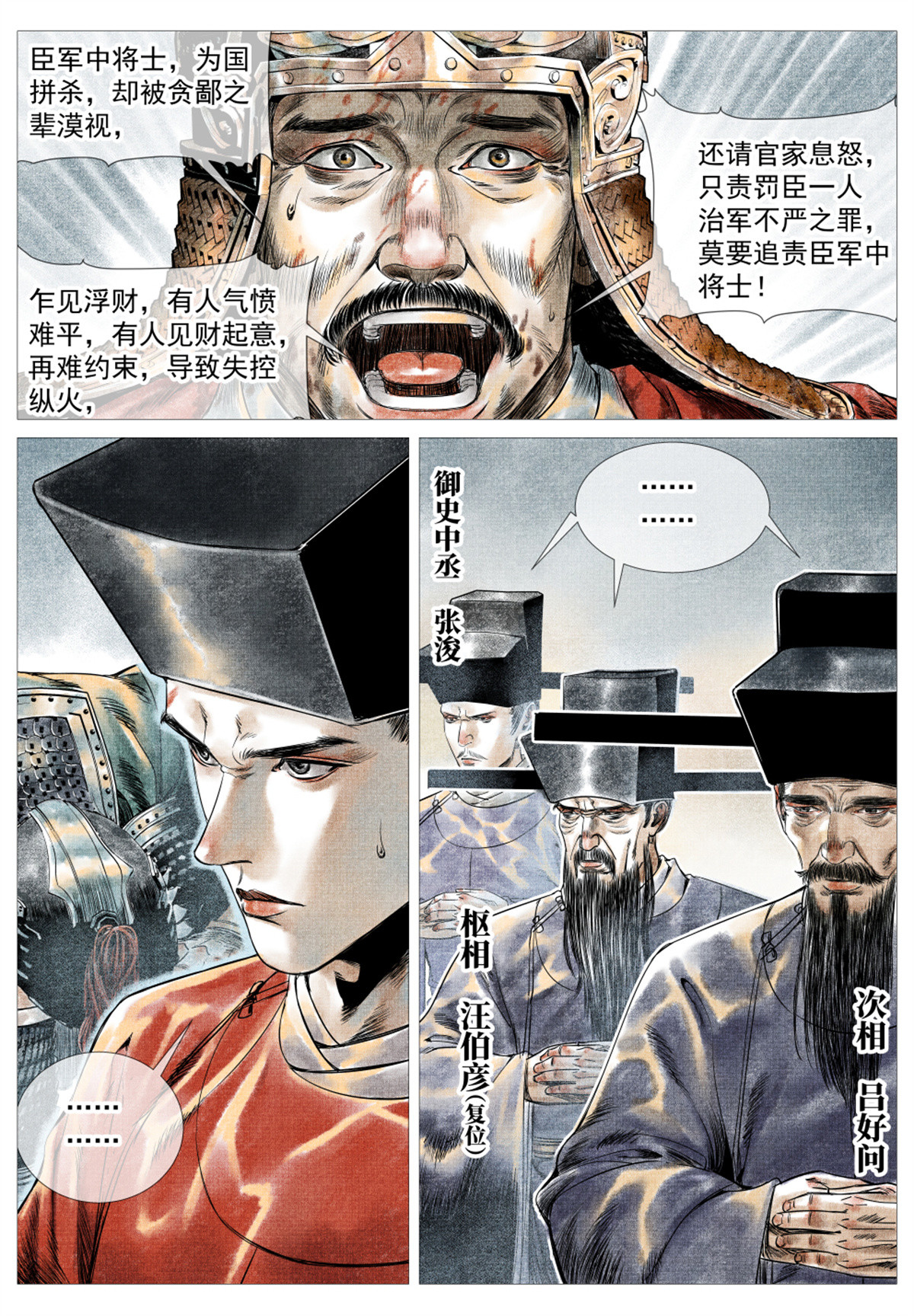 013 夜会刘光世15