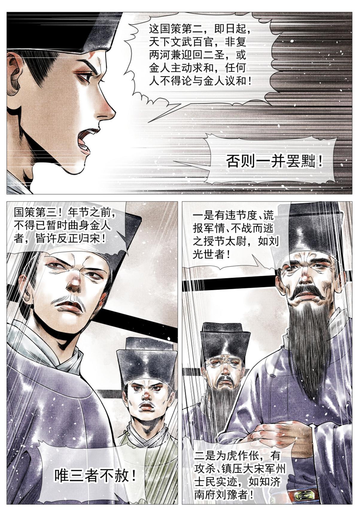 025 国策10