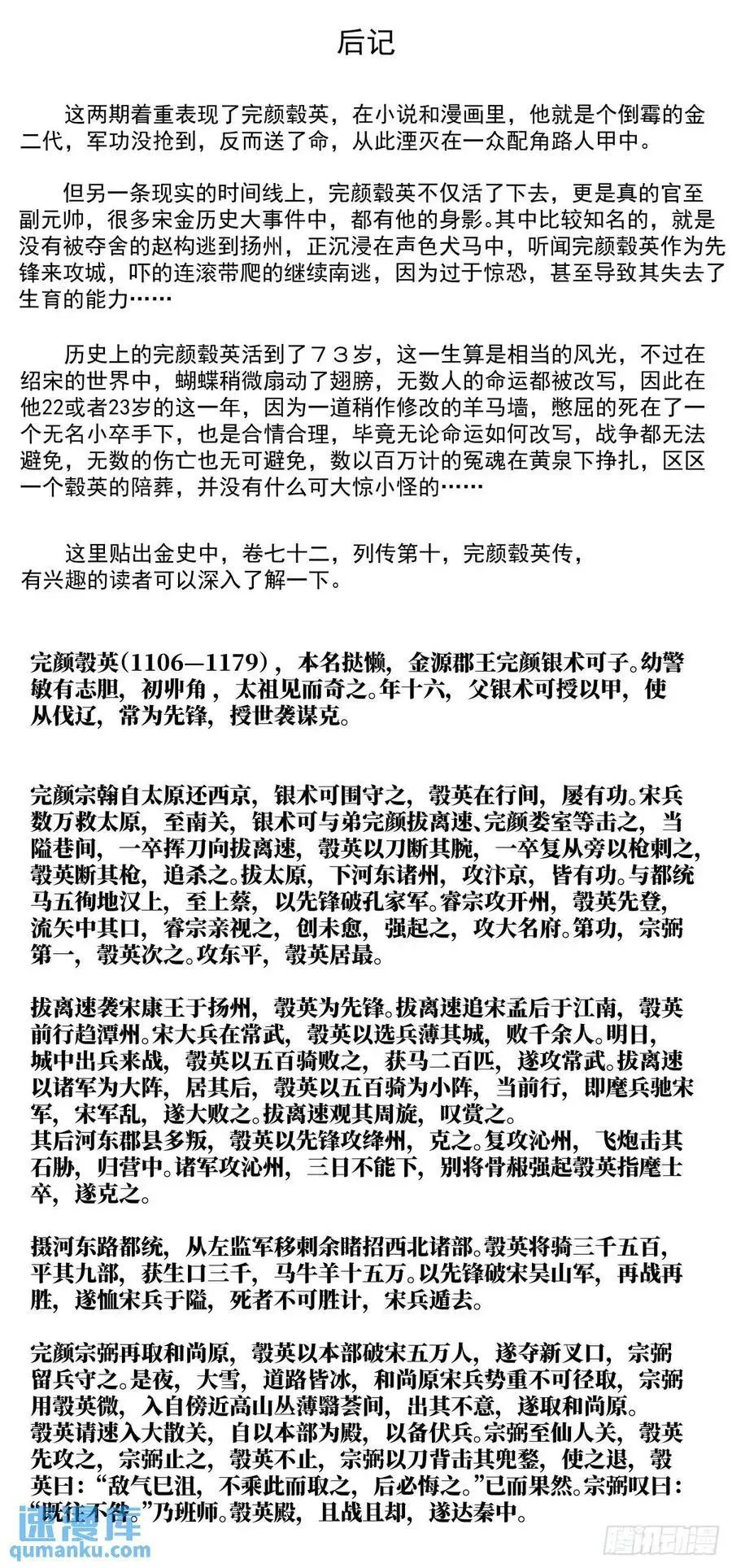 092 同人不同命17