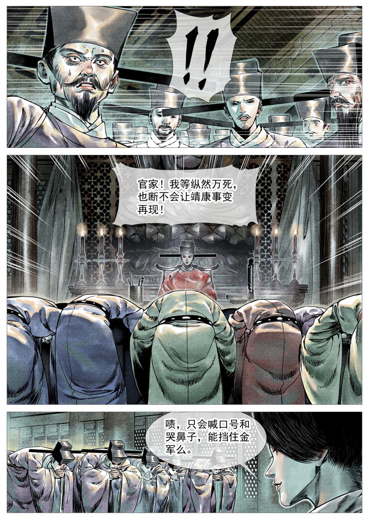 004  金兀术来了11