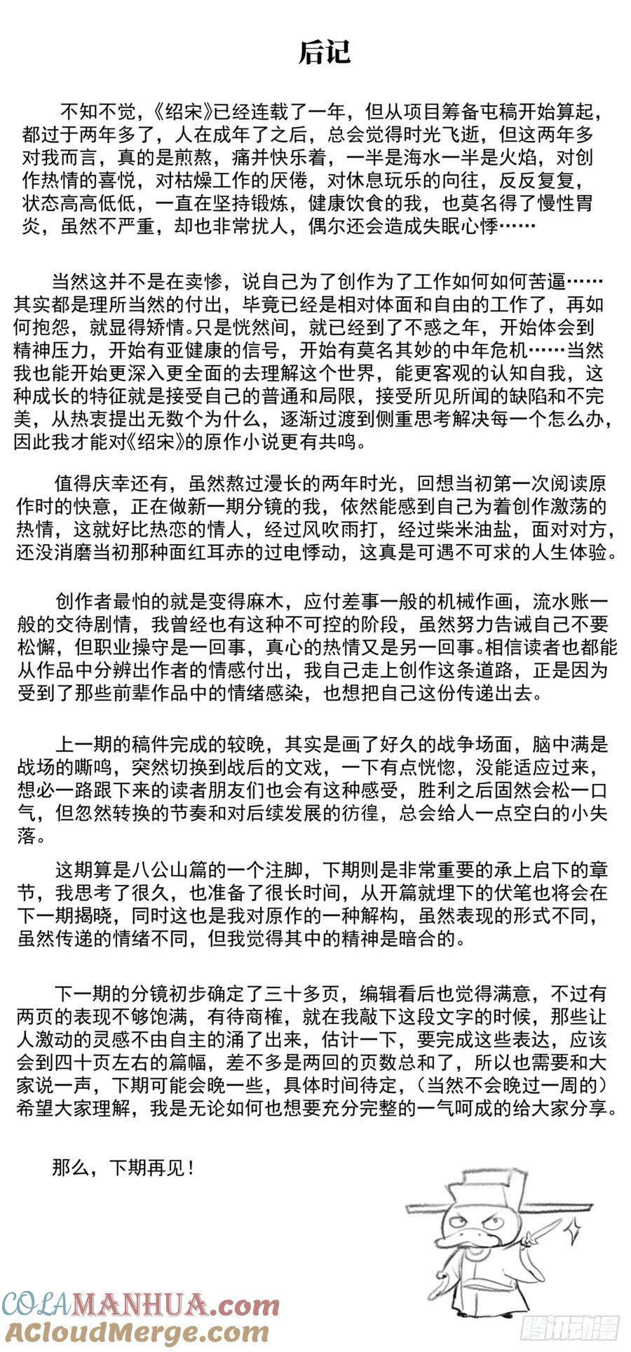 057 南阳！16