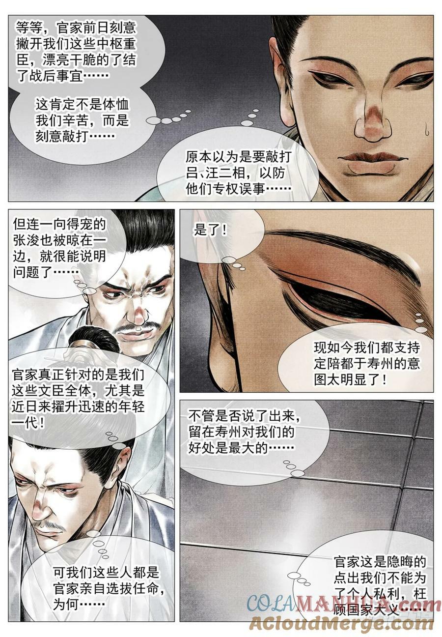 056 陪都风波14