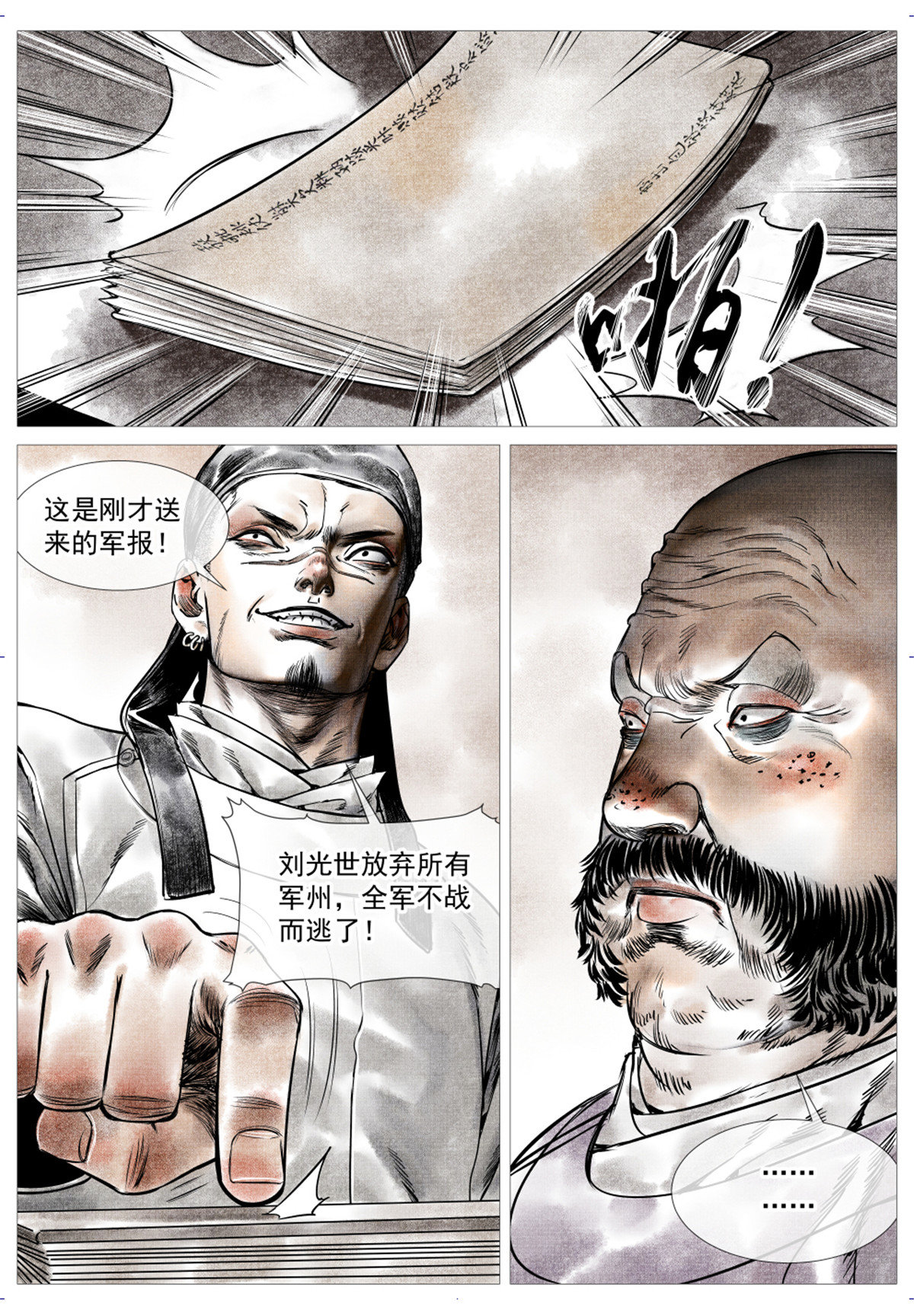 009 拐子马14