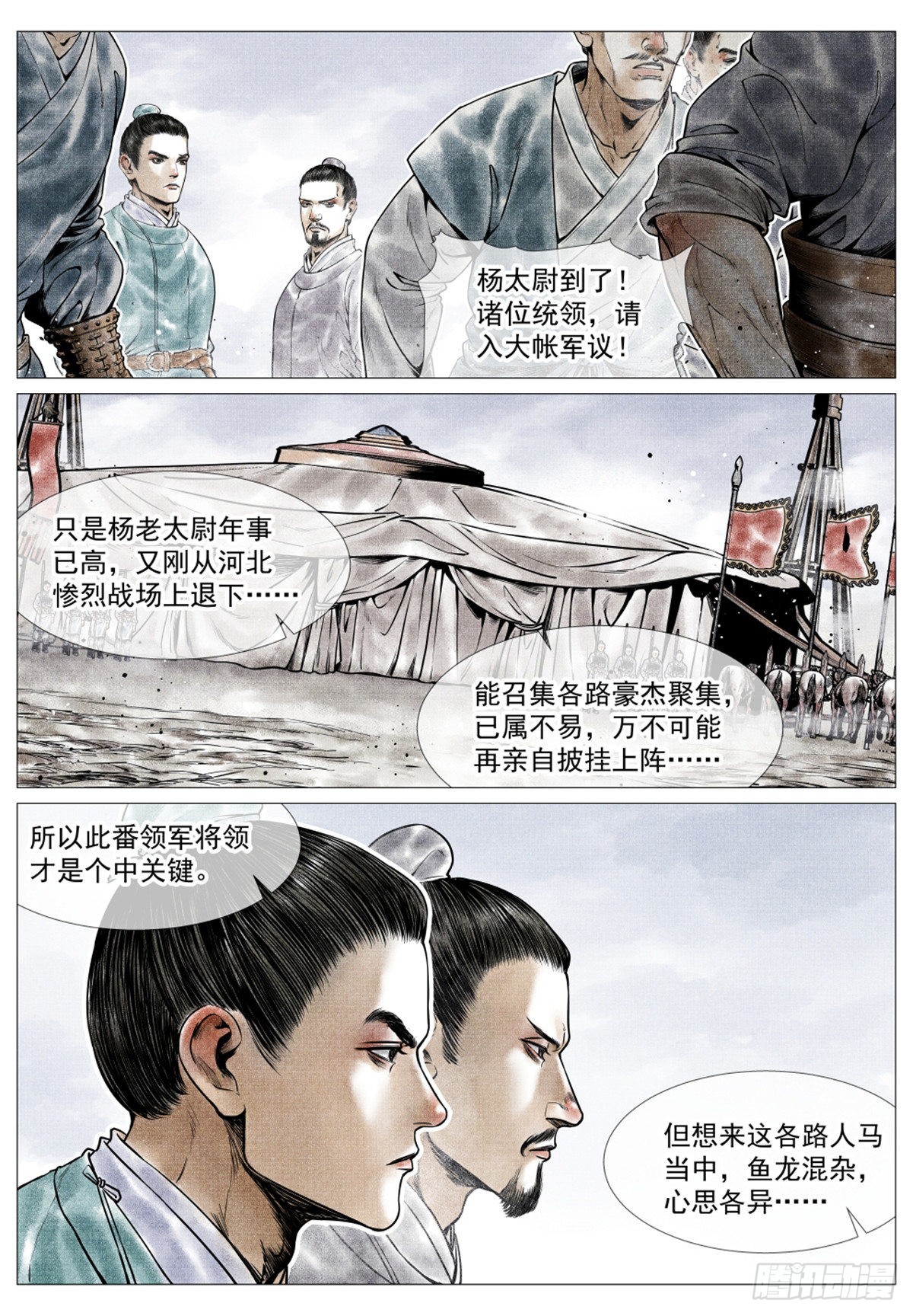038 广济军令11