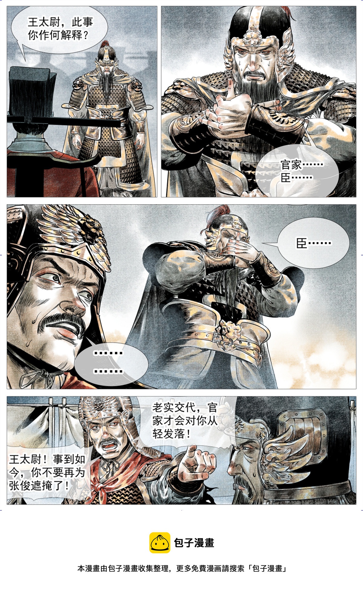 013 夜会刘光世16