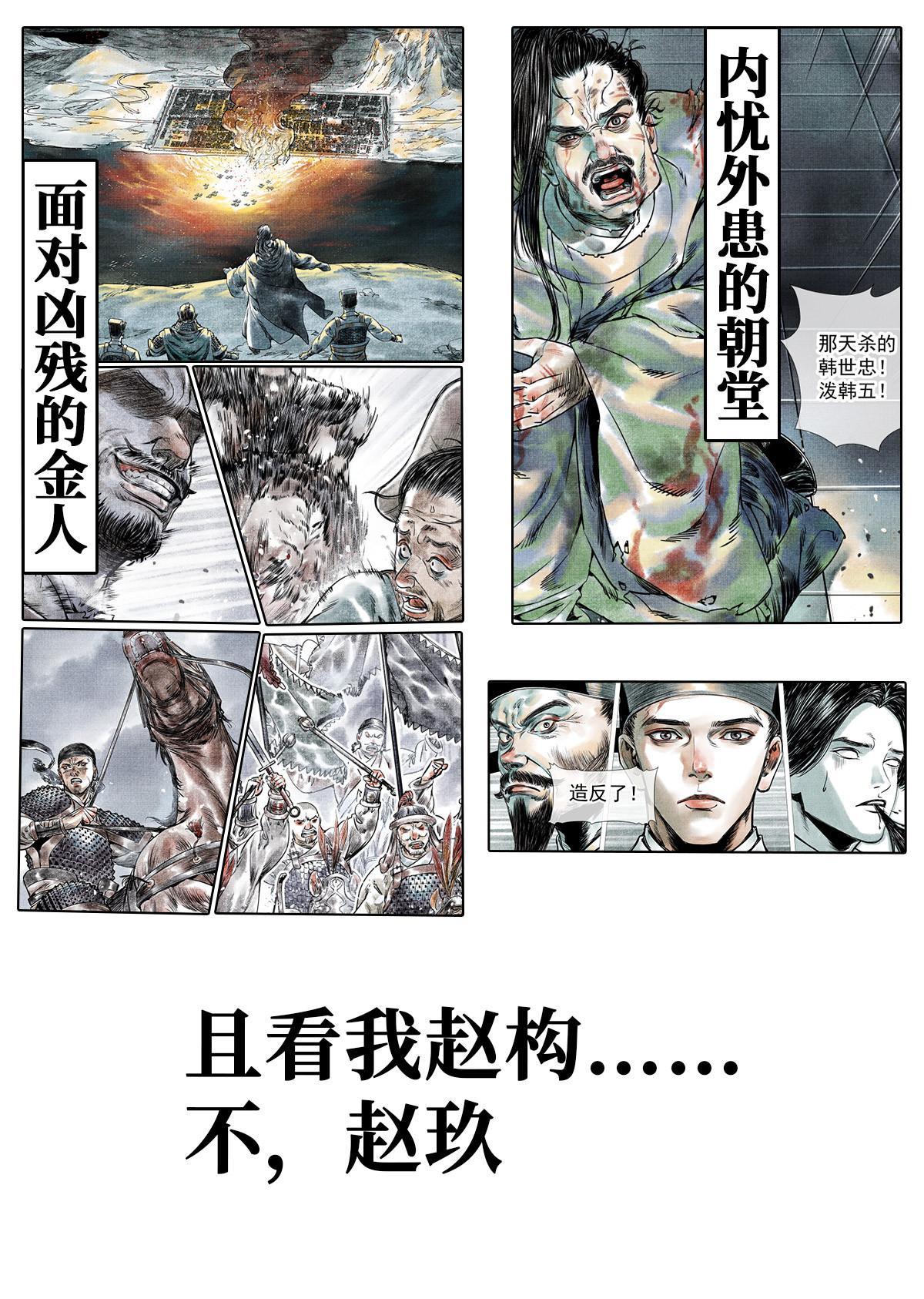 预告！6