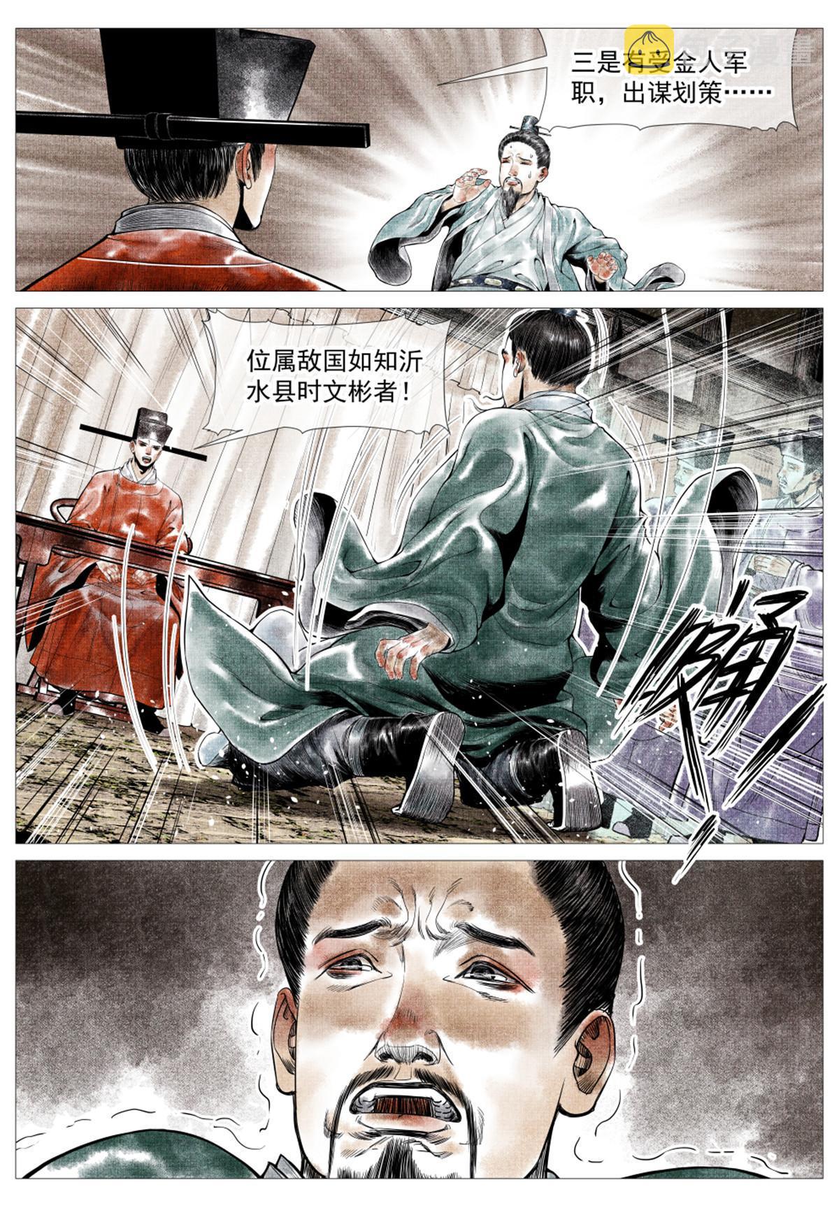 025 国策11