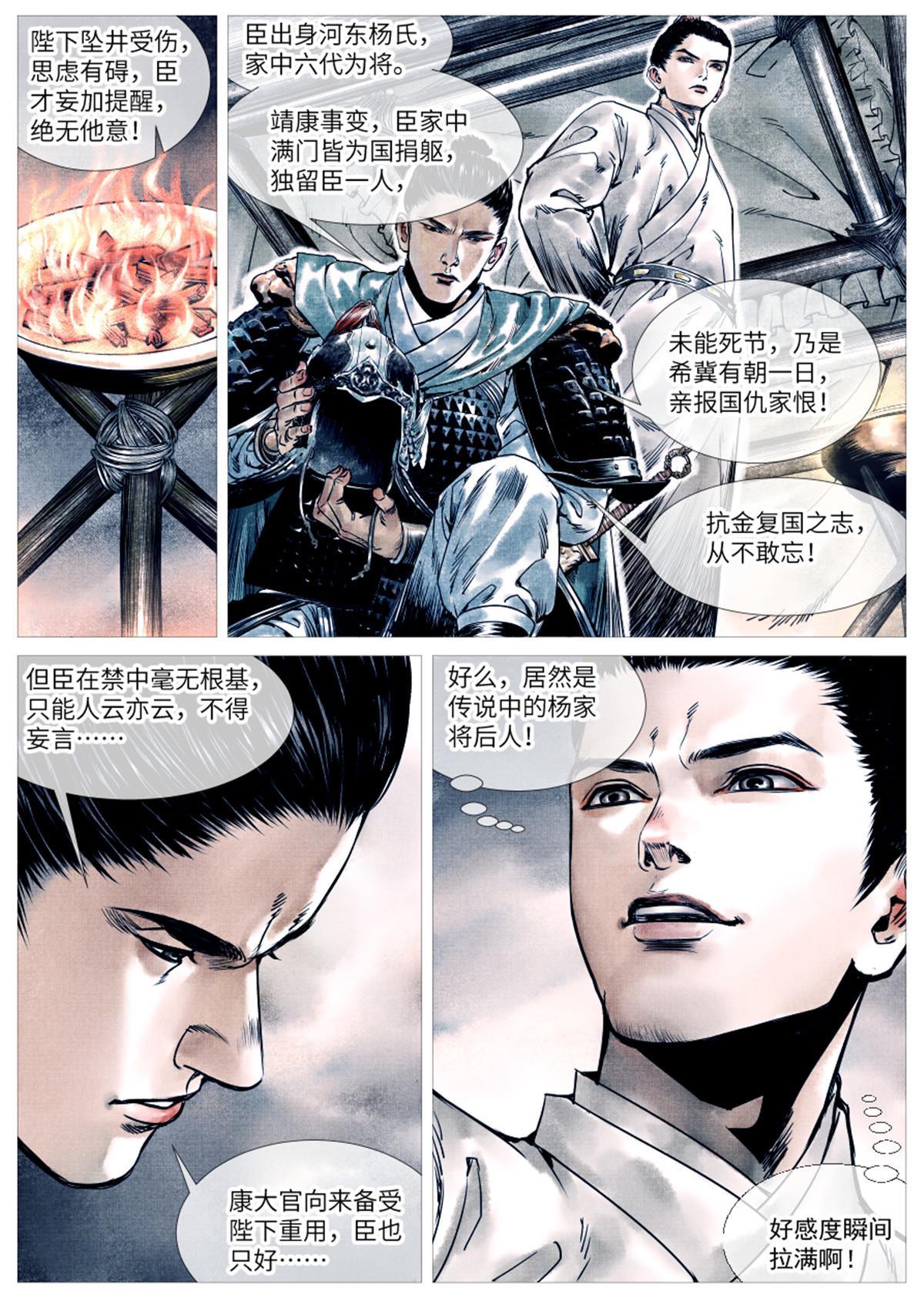 002 绝杀开新局11