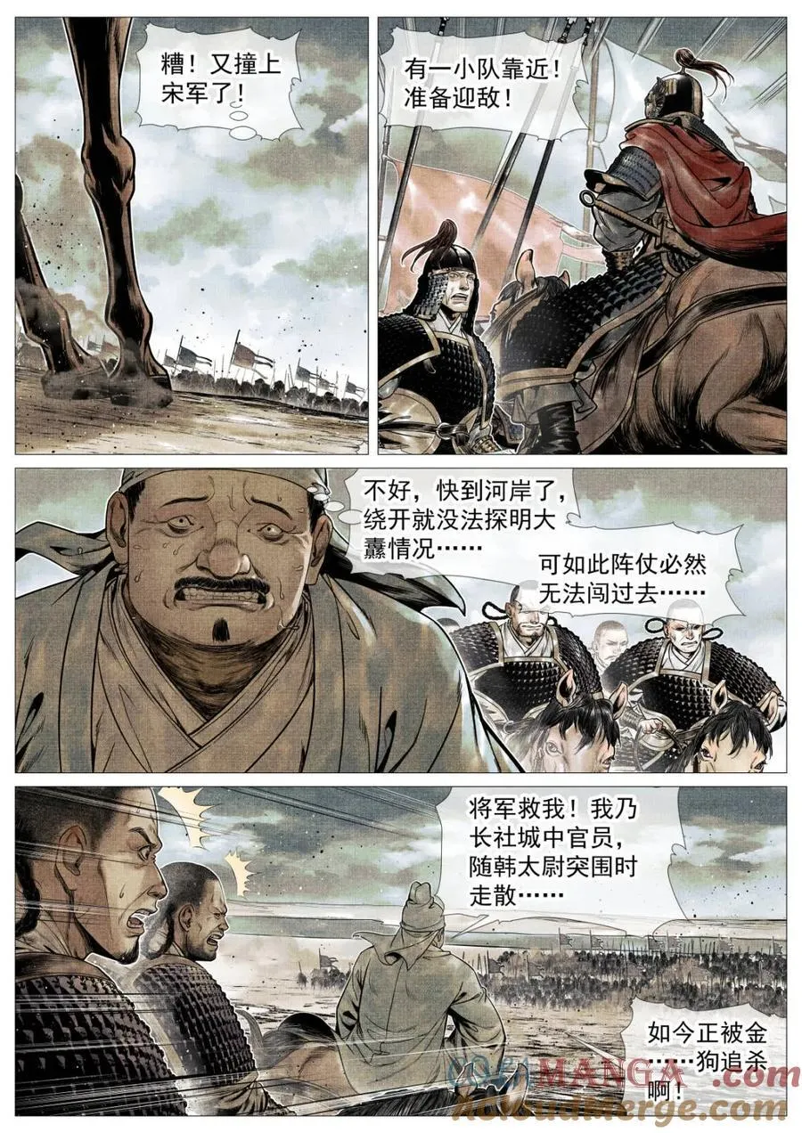 第119话 117 忠肝义胆10