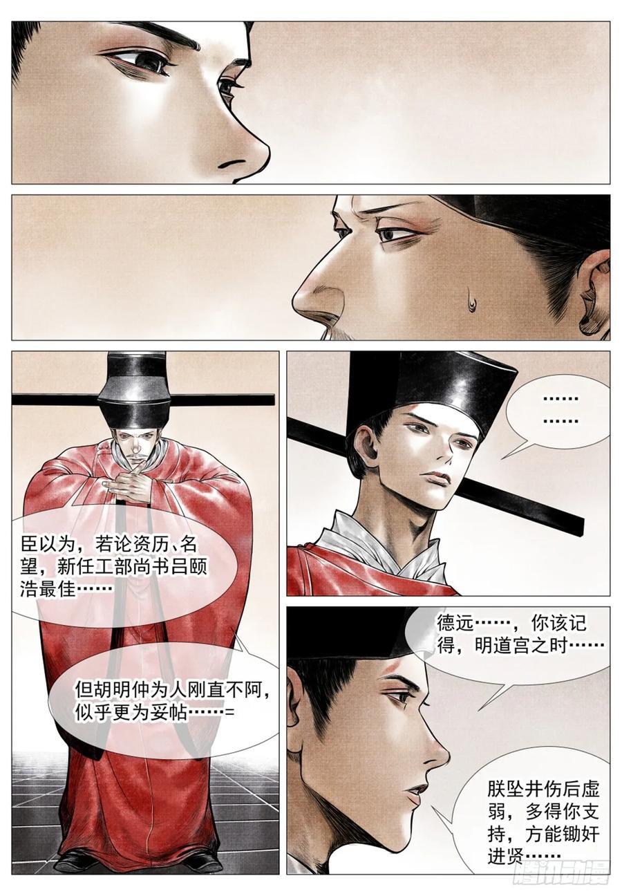 075 新局势7