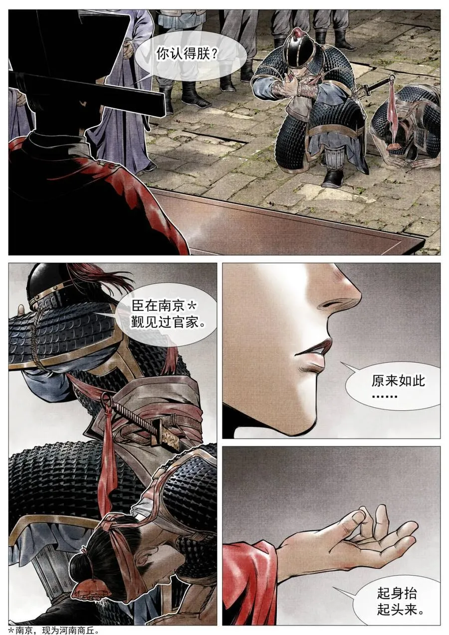 第109话 107 朕来了！11