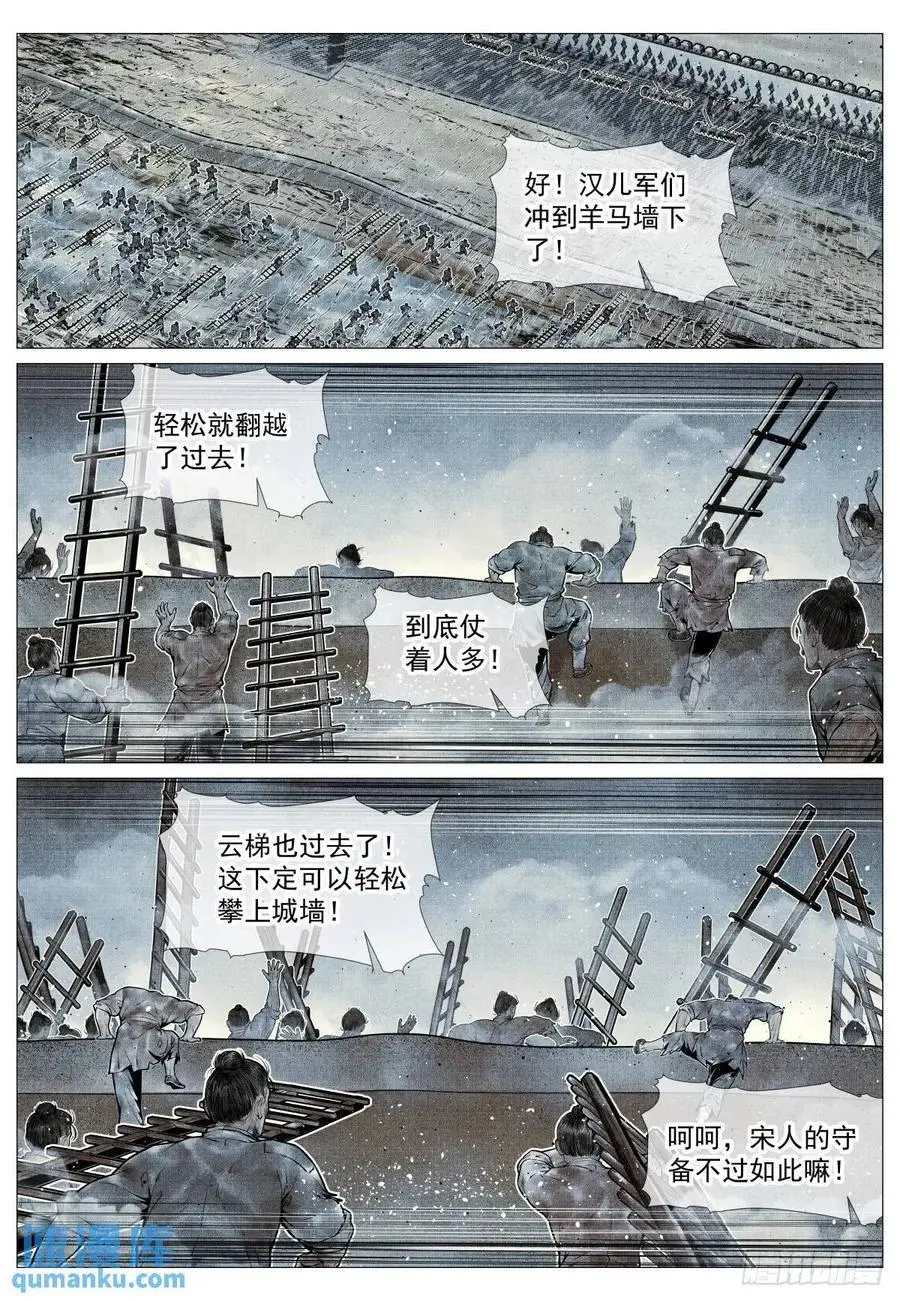 090 羊马墙13