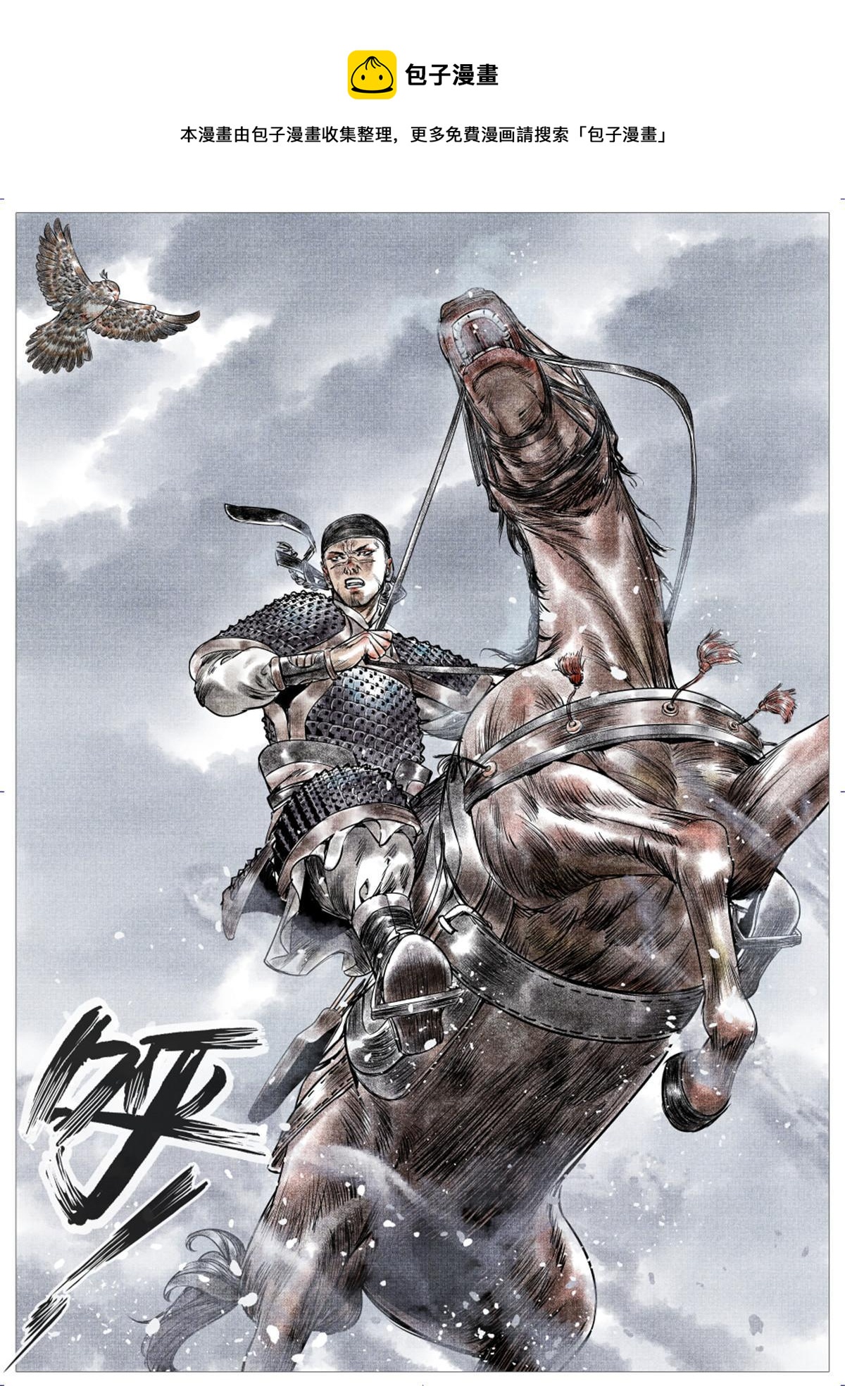 010 十万之报8
