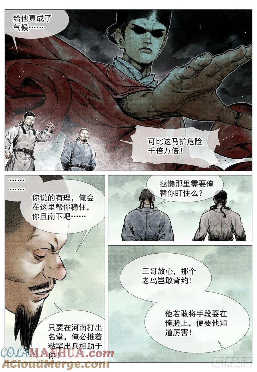 079 兀术的决意12