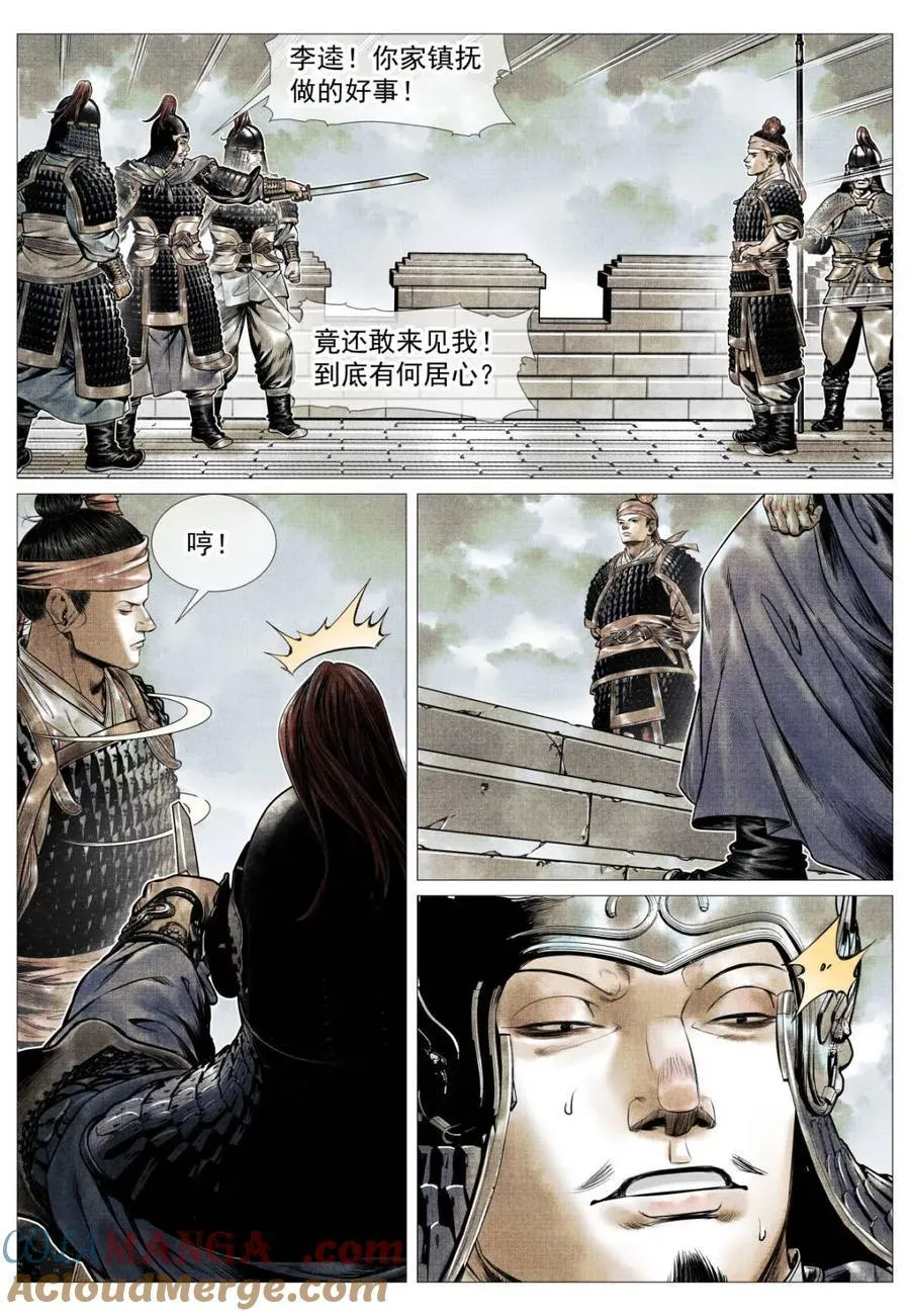 第110话 108 入城14