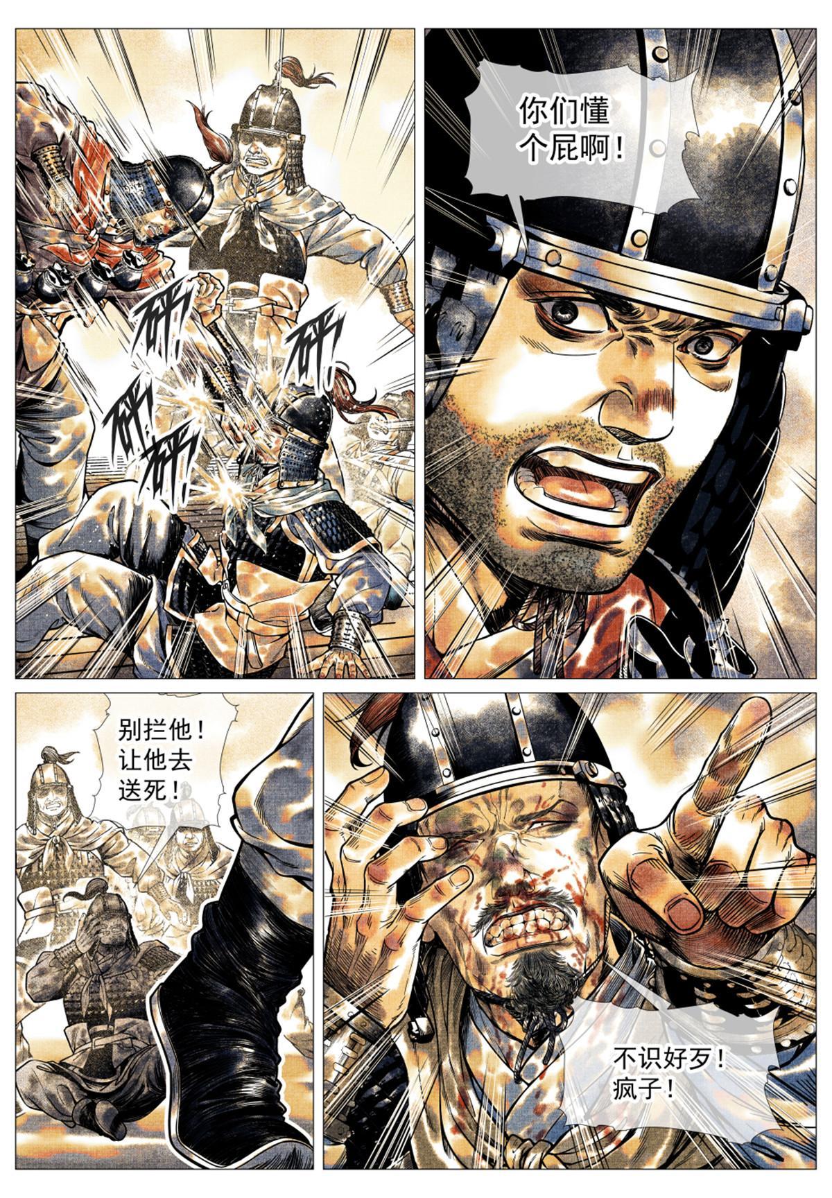 029 意气之火6