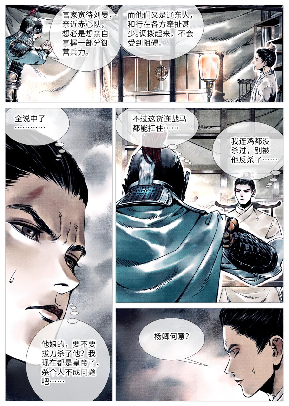 002 绝杀开新局6