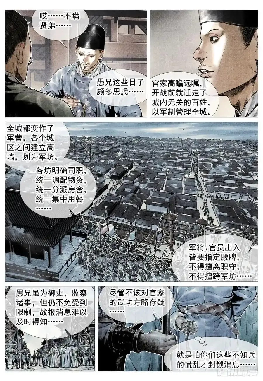 096 鏖战9