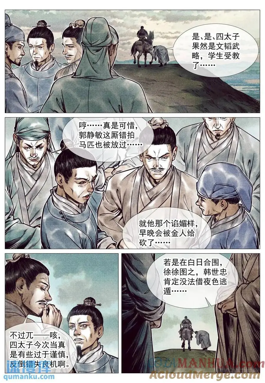 087 铸刀4