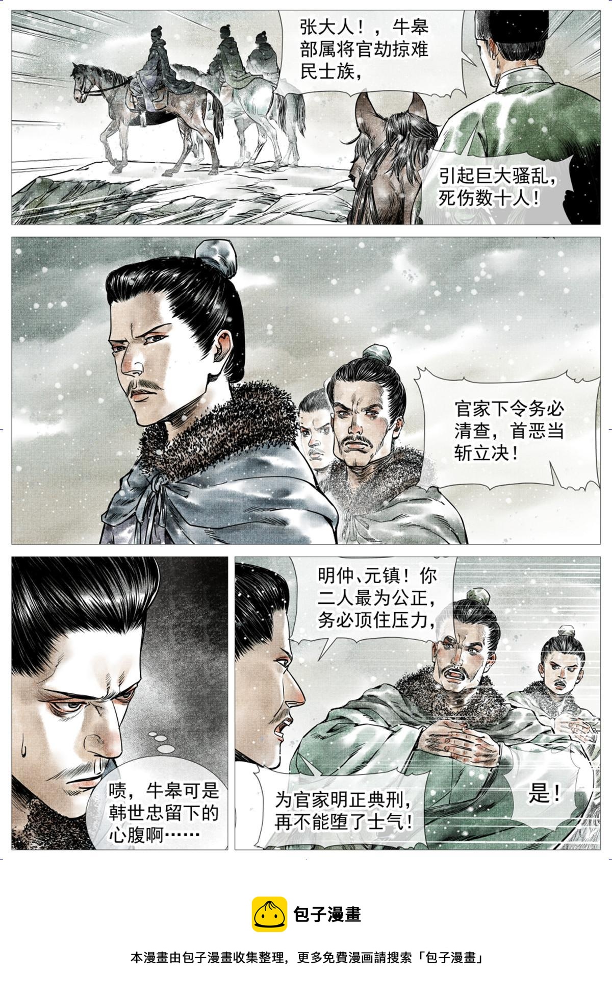 007 官家在想什么12
