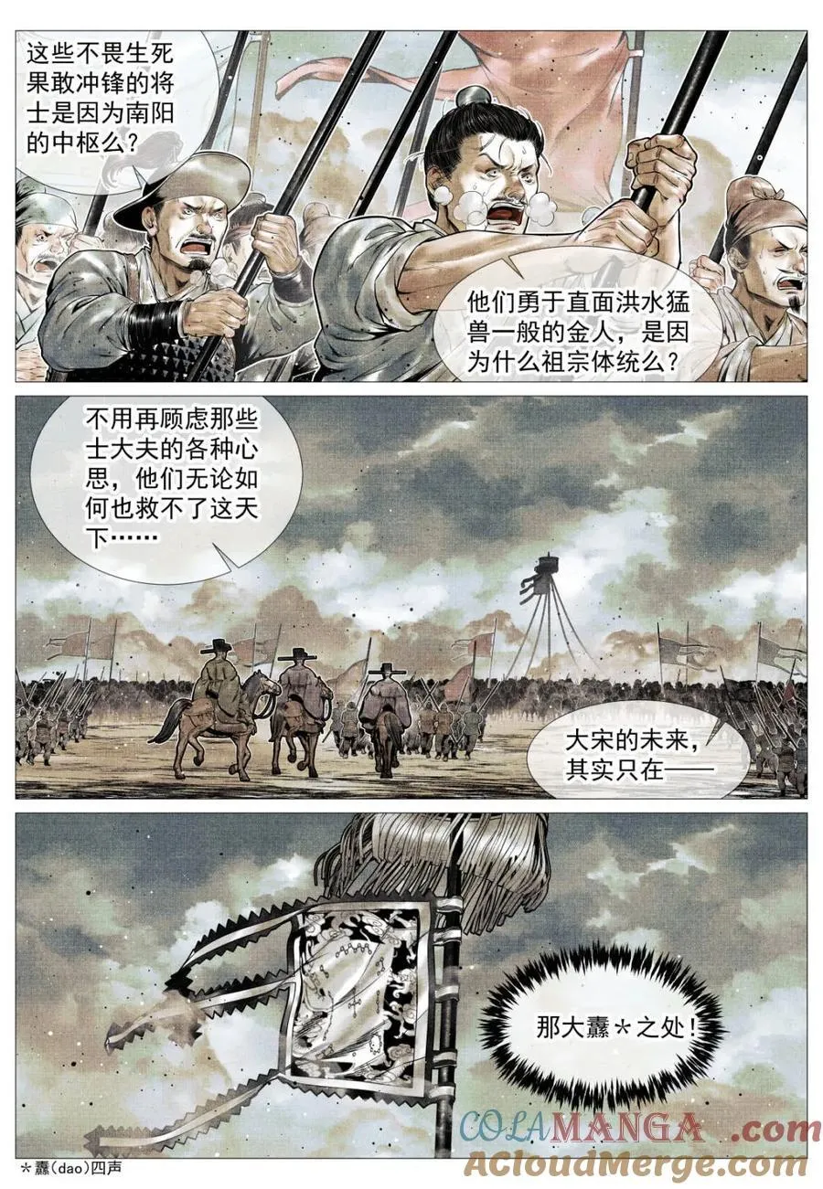 第118话 116 并旗6
