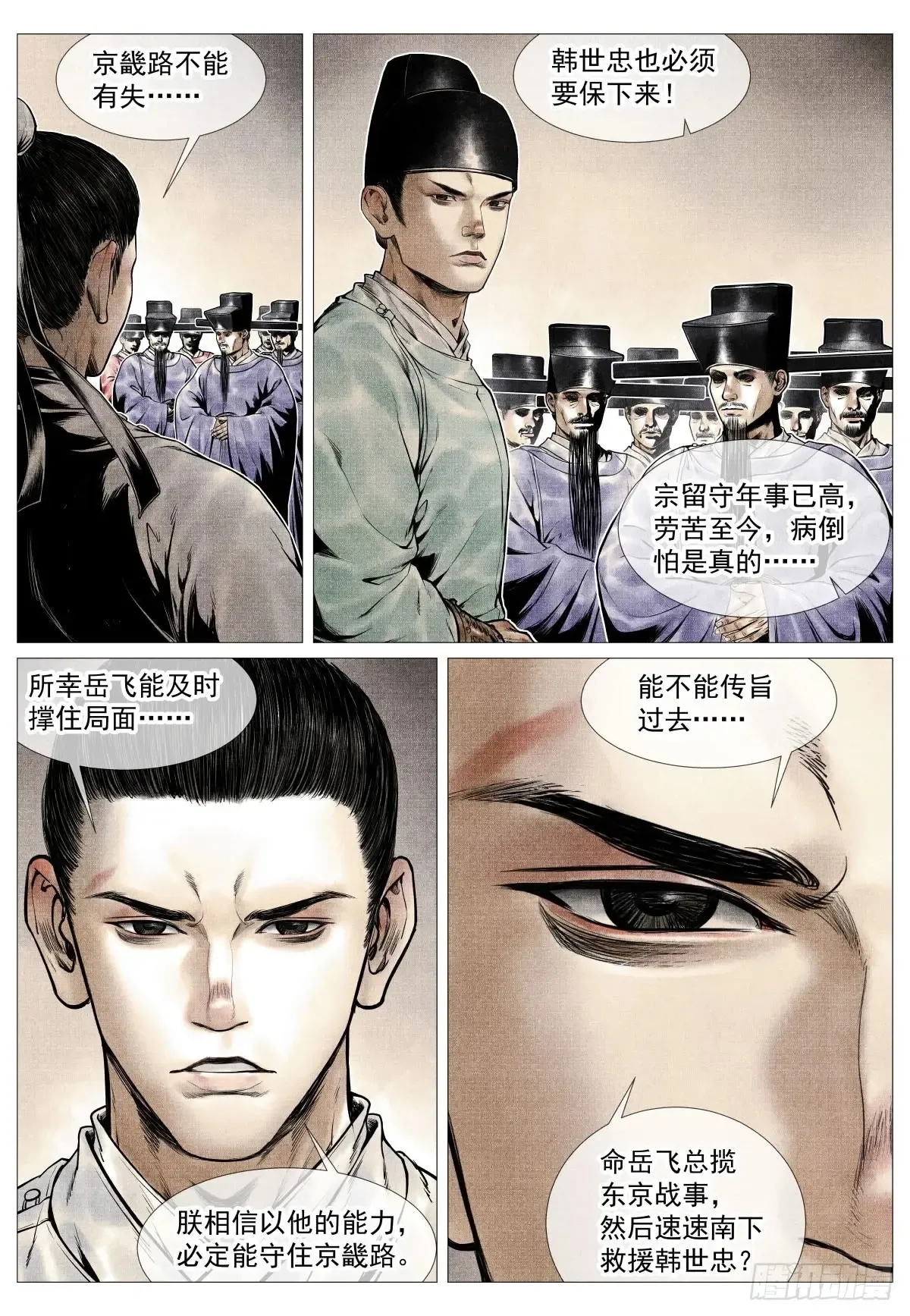 099 人选6
