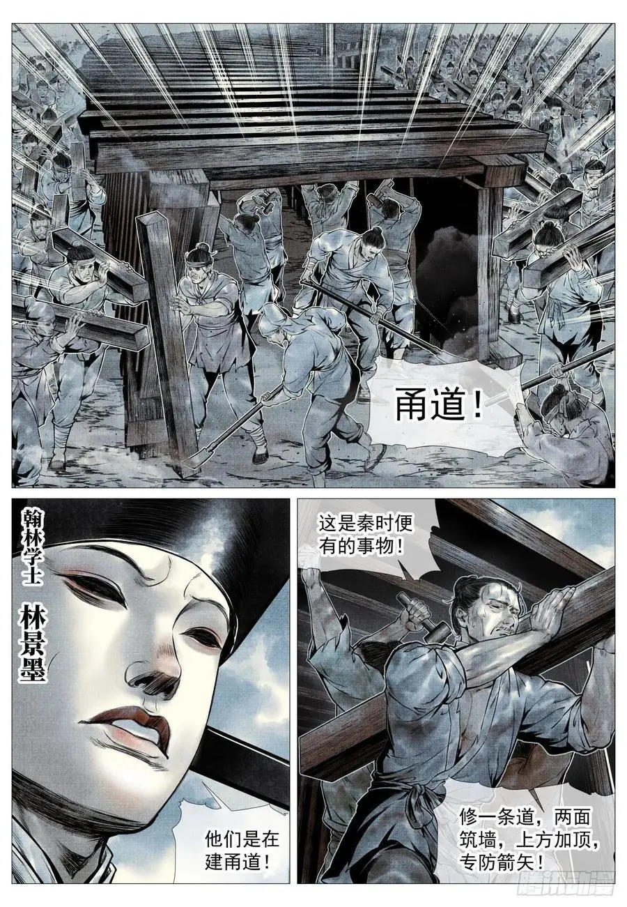 094 甬道7