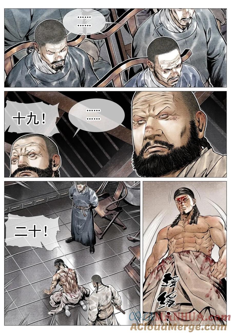 076 移赉勃极烈12