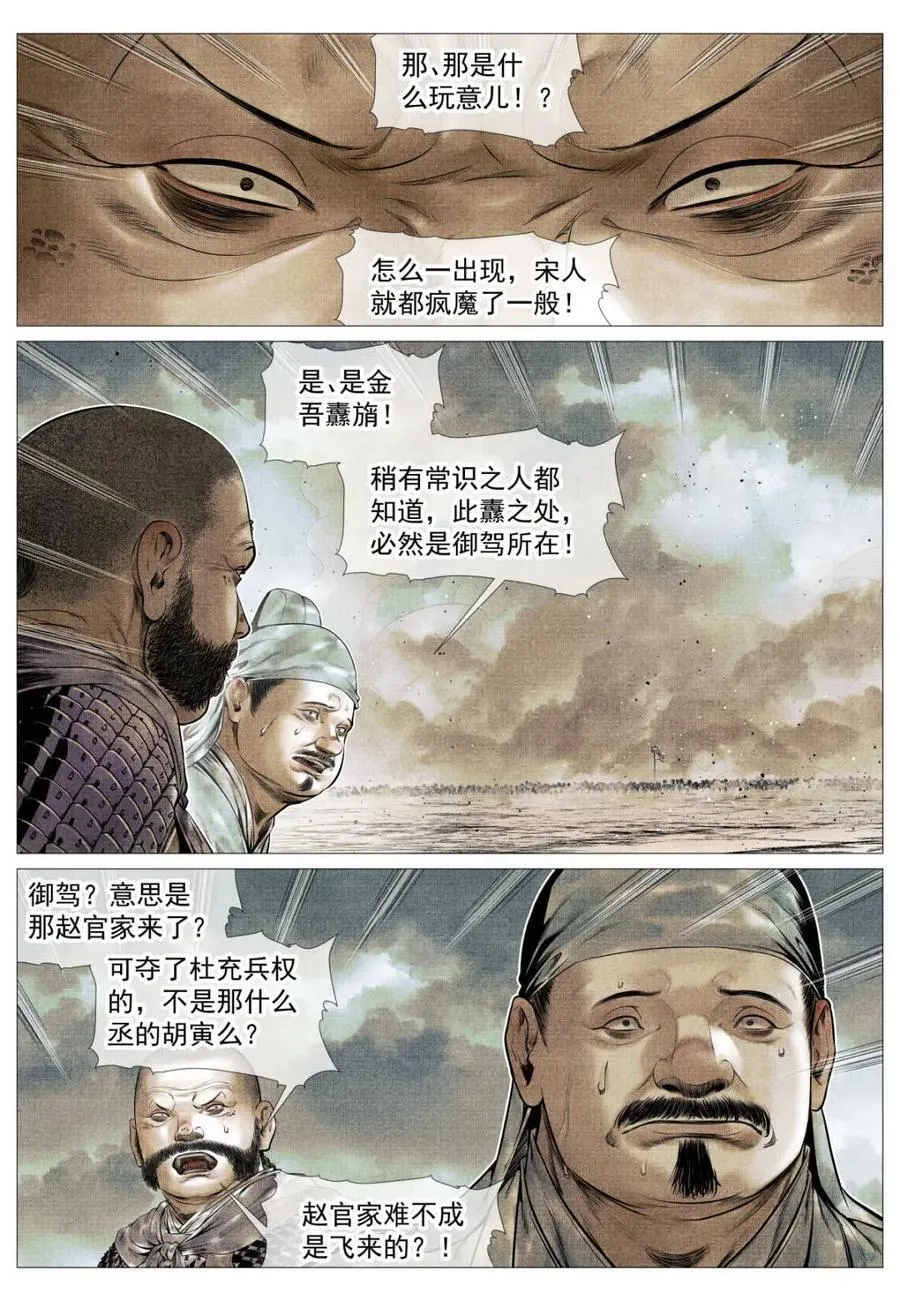 第118话 116 并旗7