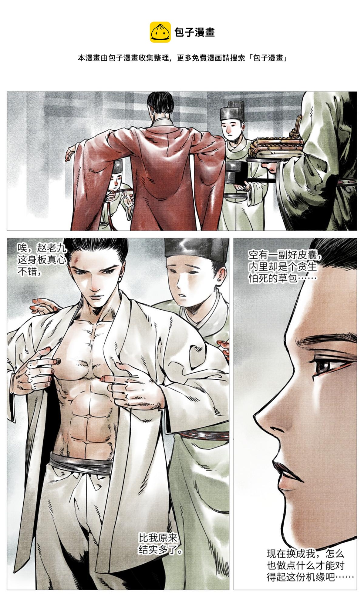 001 穿越成烂人24