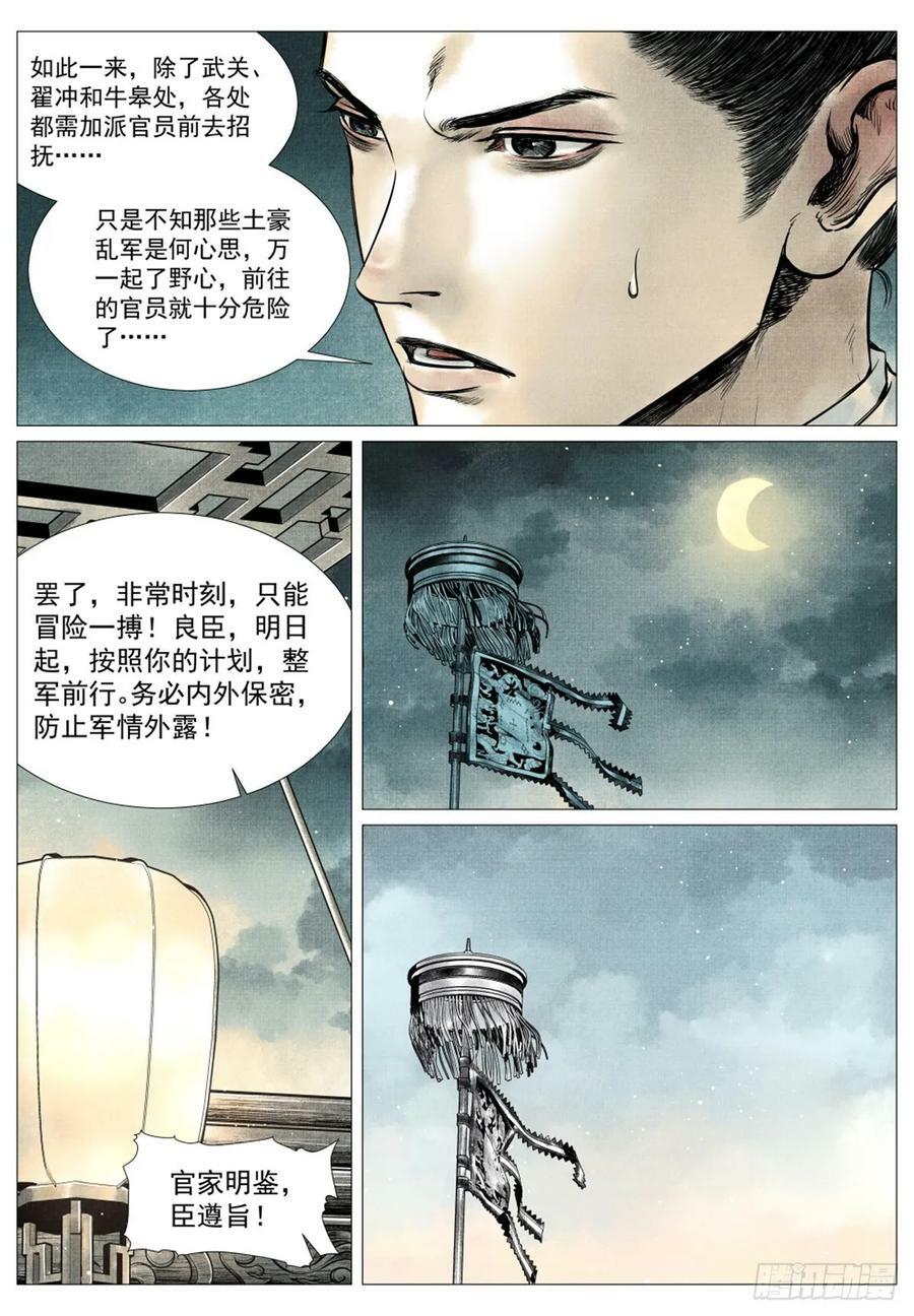063 典故7