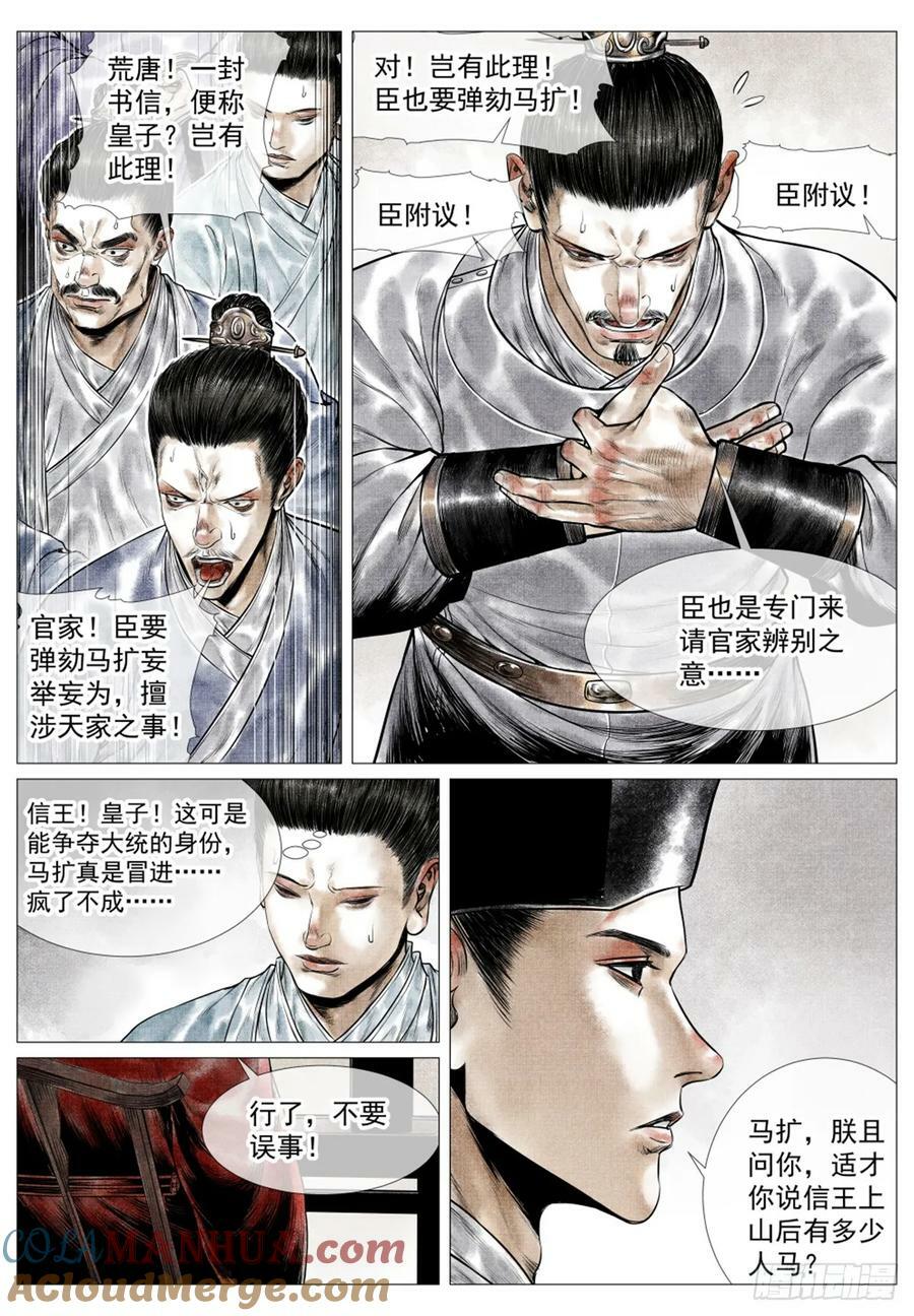 057 南阳！6