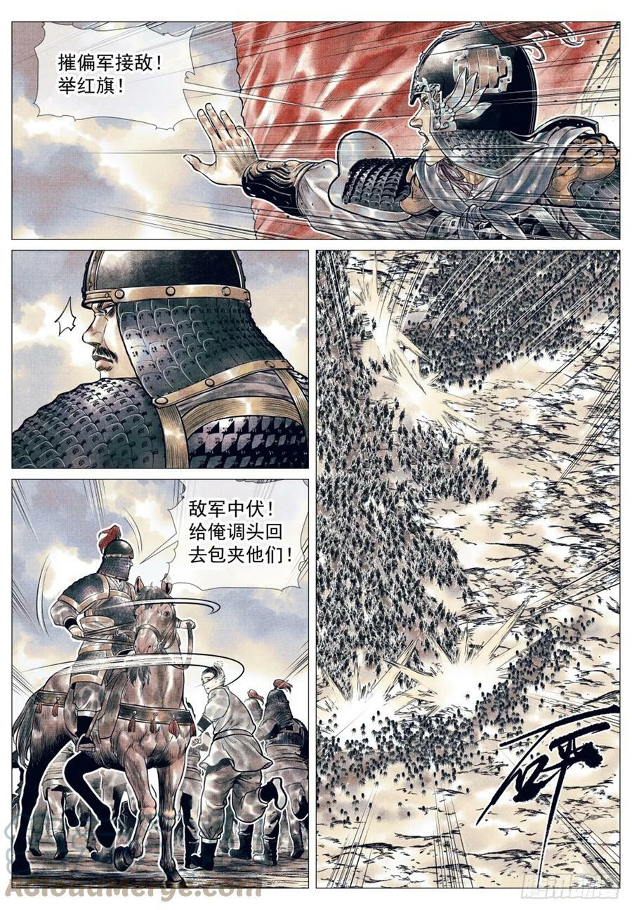 053 摧偏 背嵬10