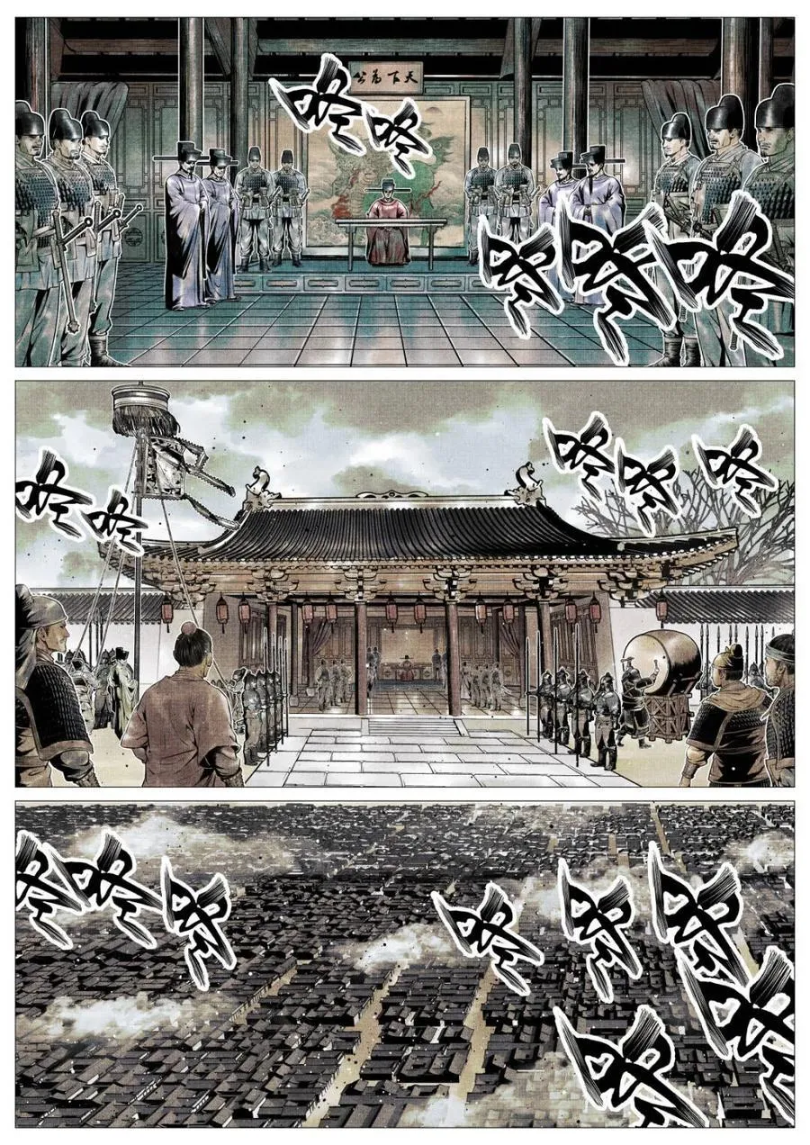 第111话 109 登闻鼓7