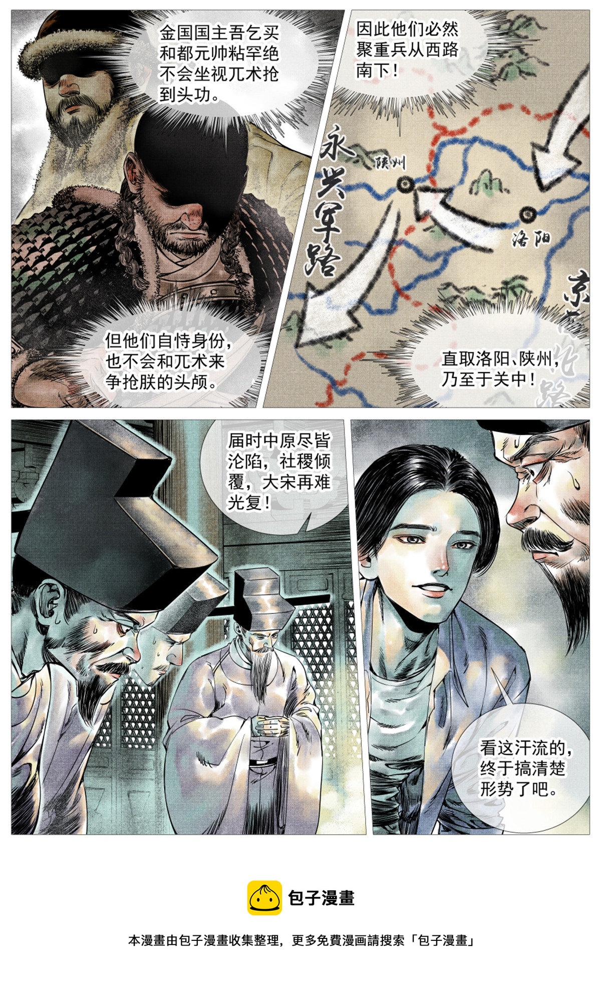 004  金兀术来了12